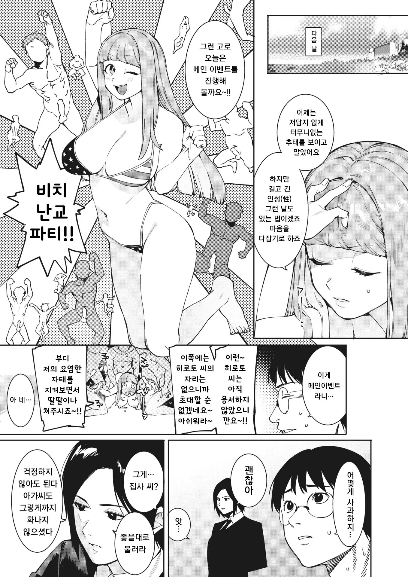 웹툰 이미지 24