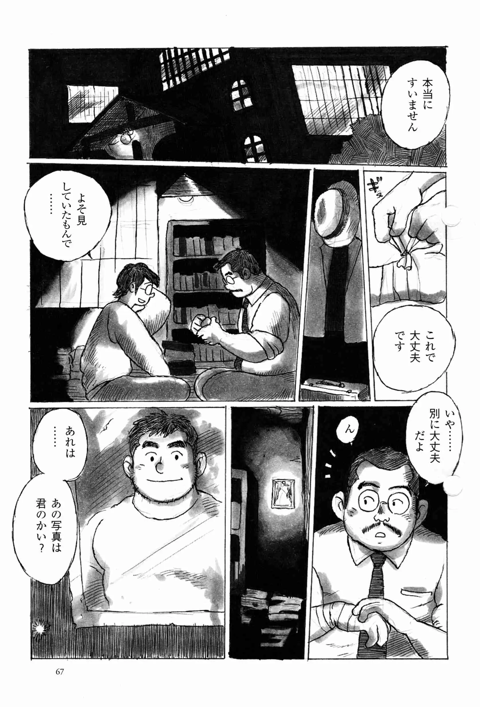 웹툰 이미지 2