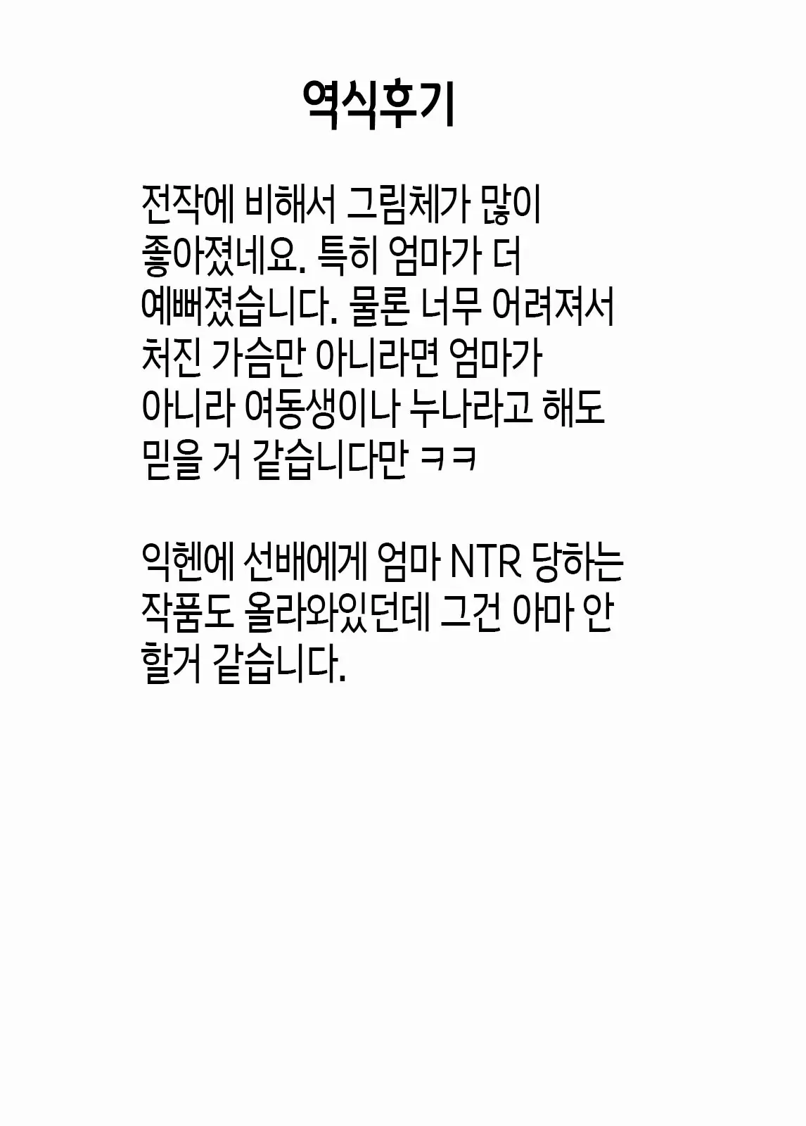 웹툰 이미지 33