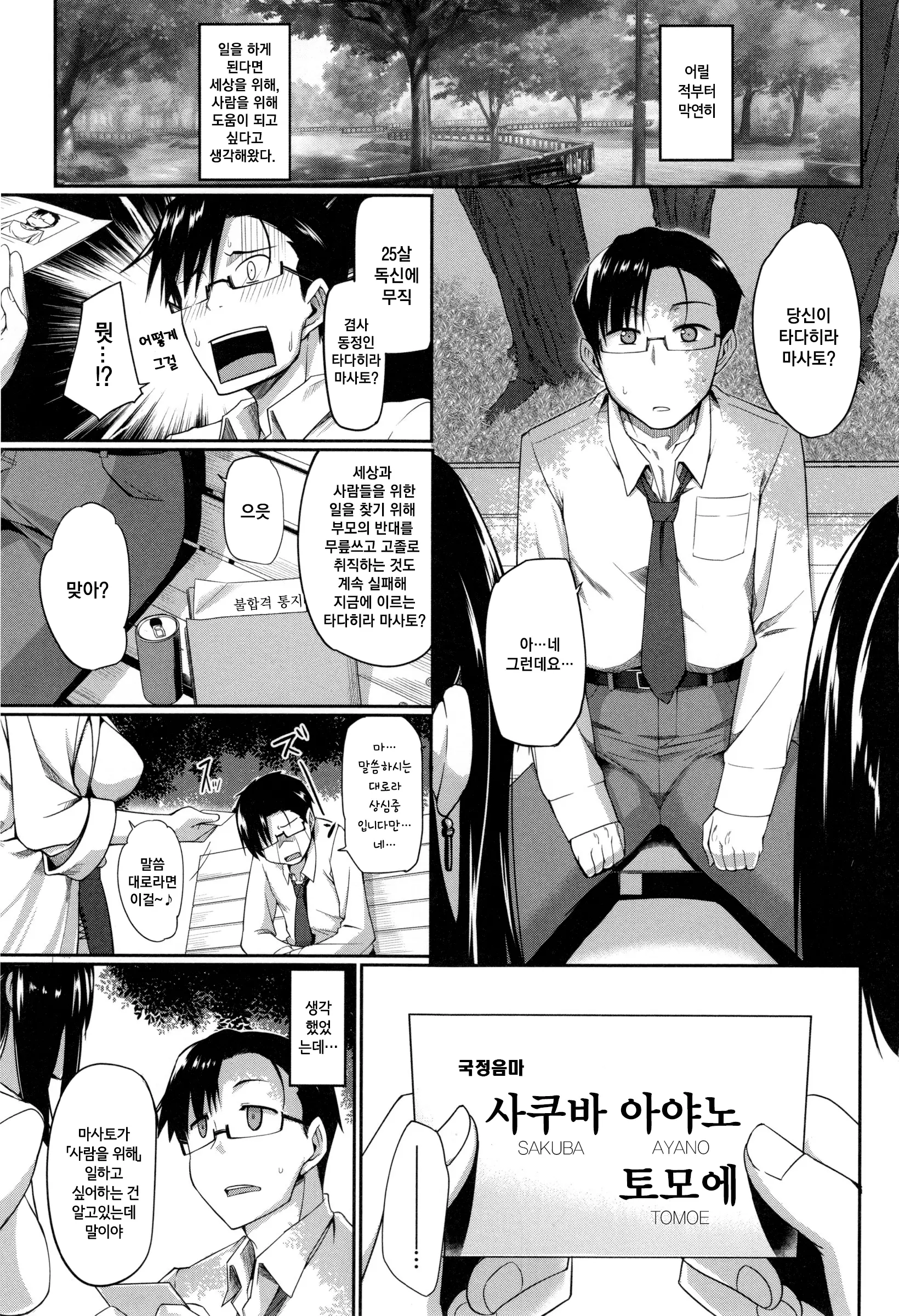 웹툰 이미지 9