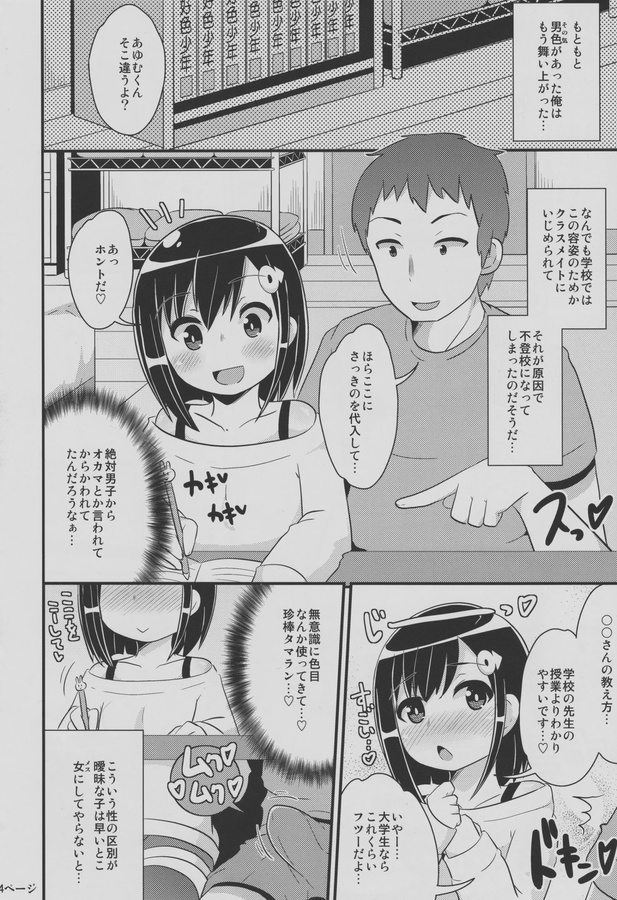 웹툰 이미지 2