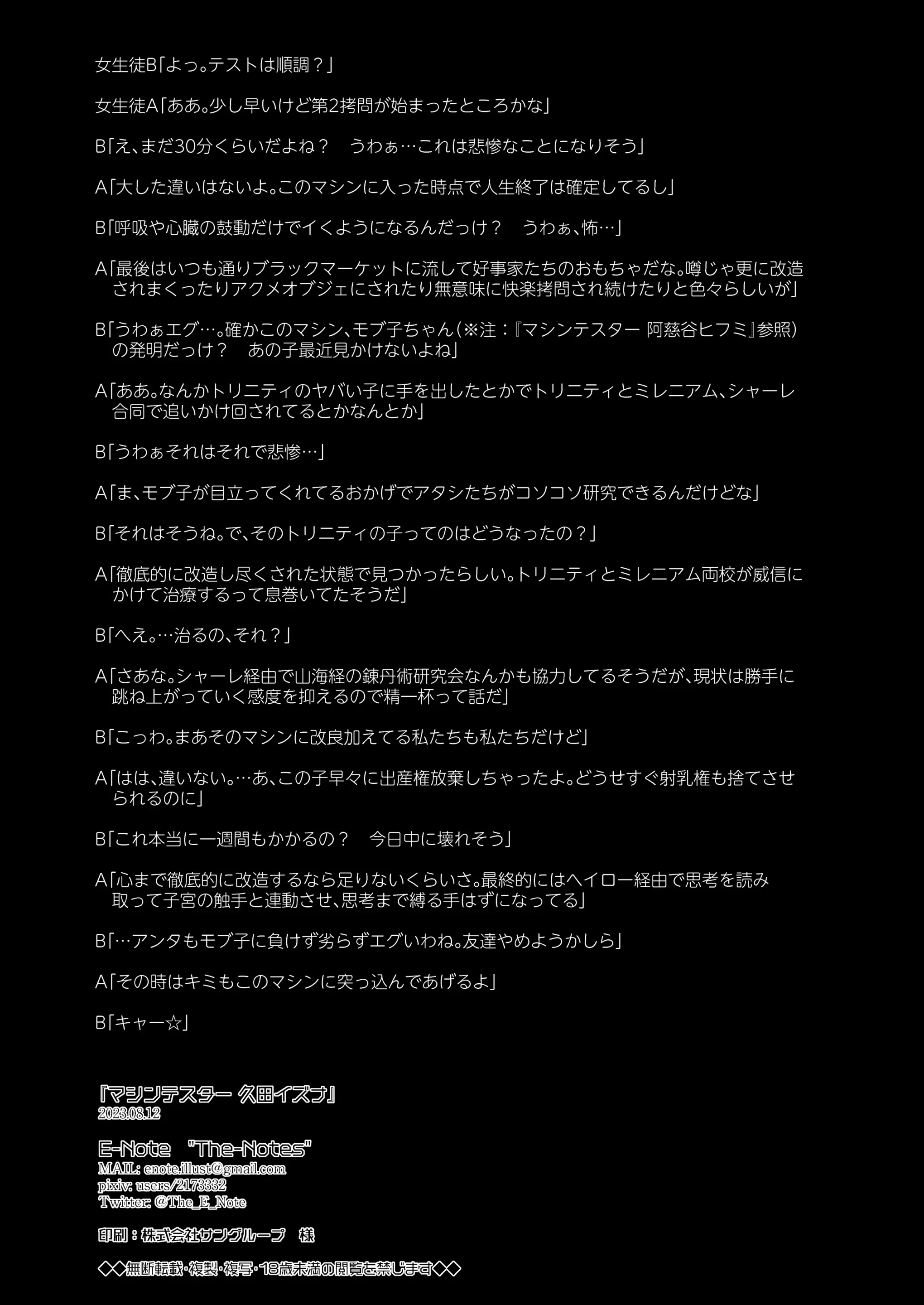 웹툰 이미지 24