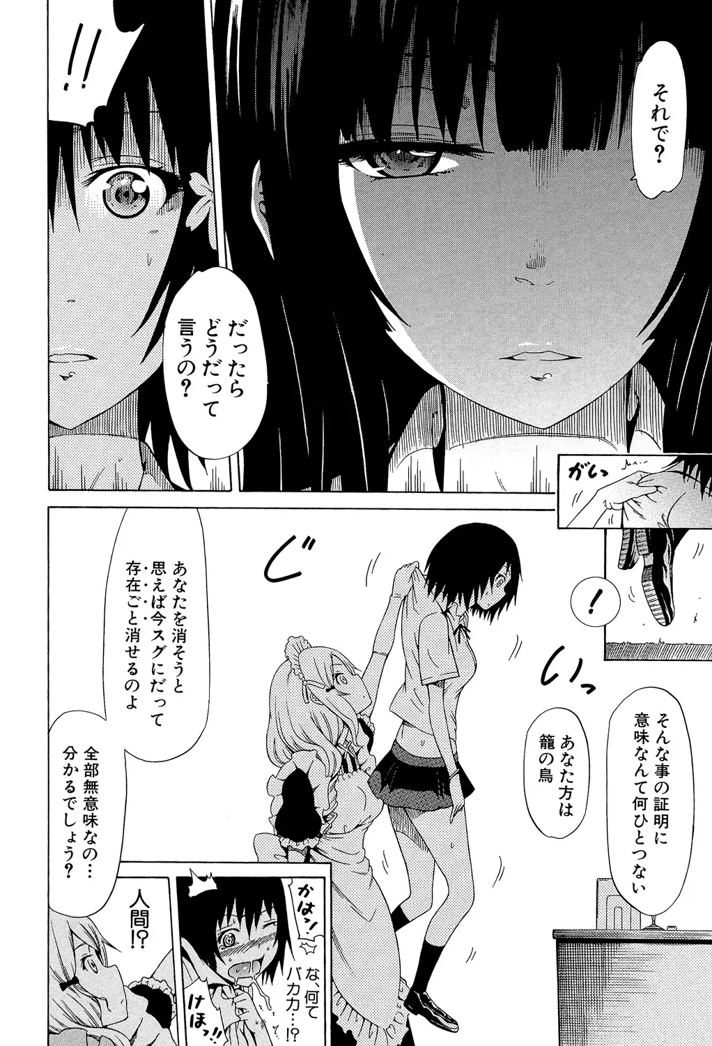 웹툰 이미지 176