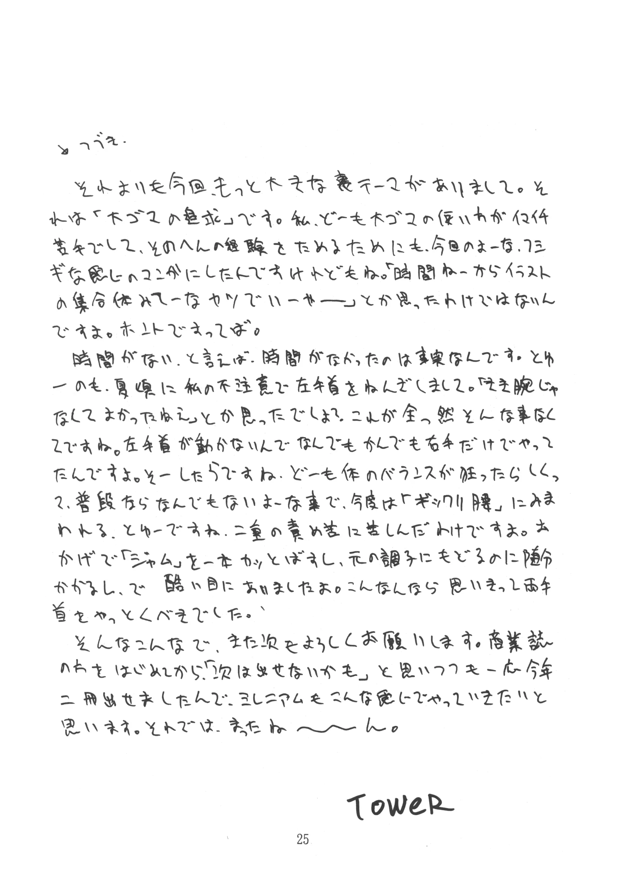 웹툰 이미지 23