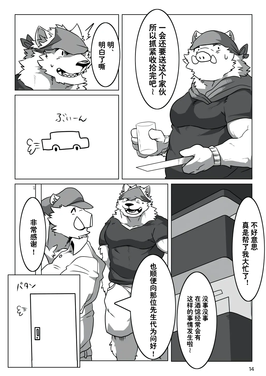 웹툰 이미지 11