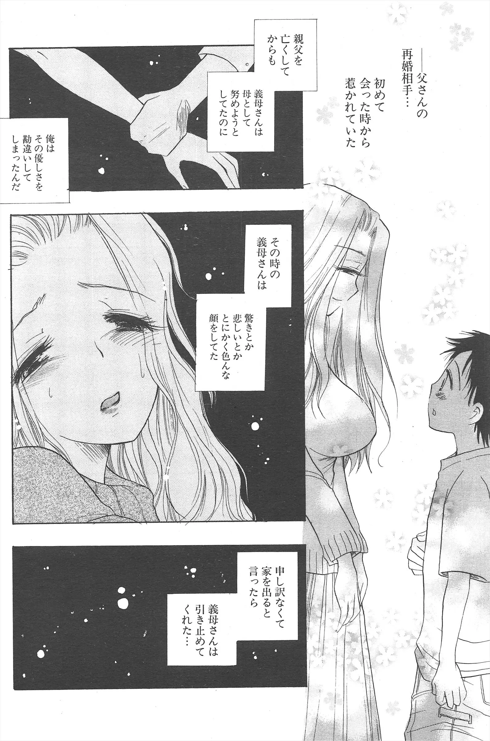 웹툰 이미지 173