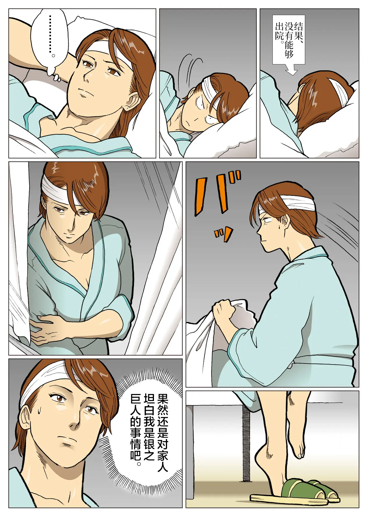 웹툰 이미지 7