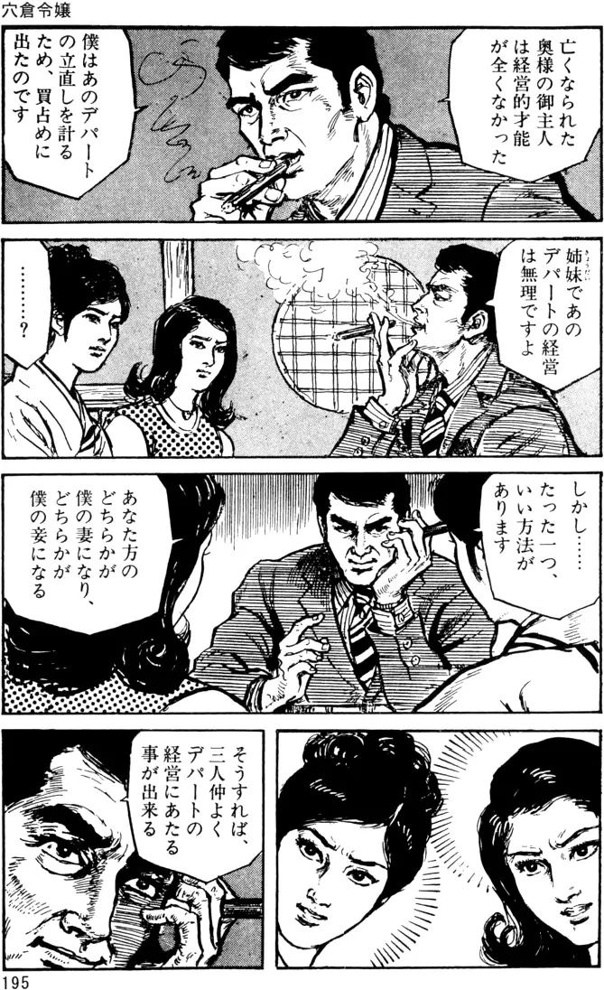 웹툰 이미지 163