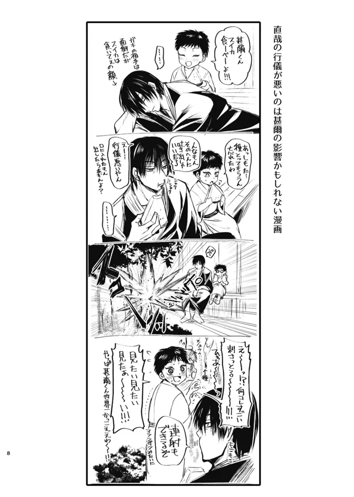 웹툰 이미지 6
