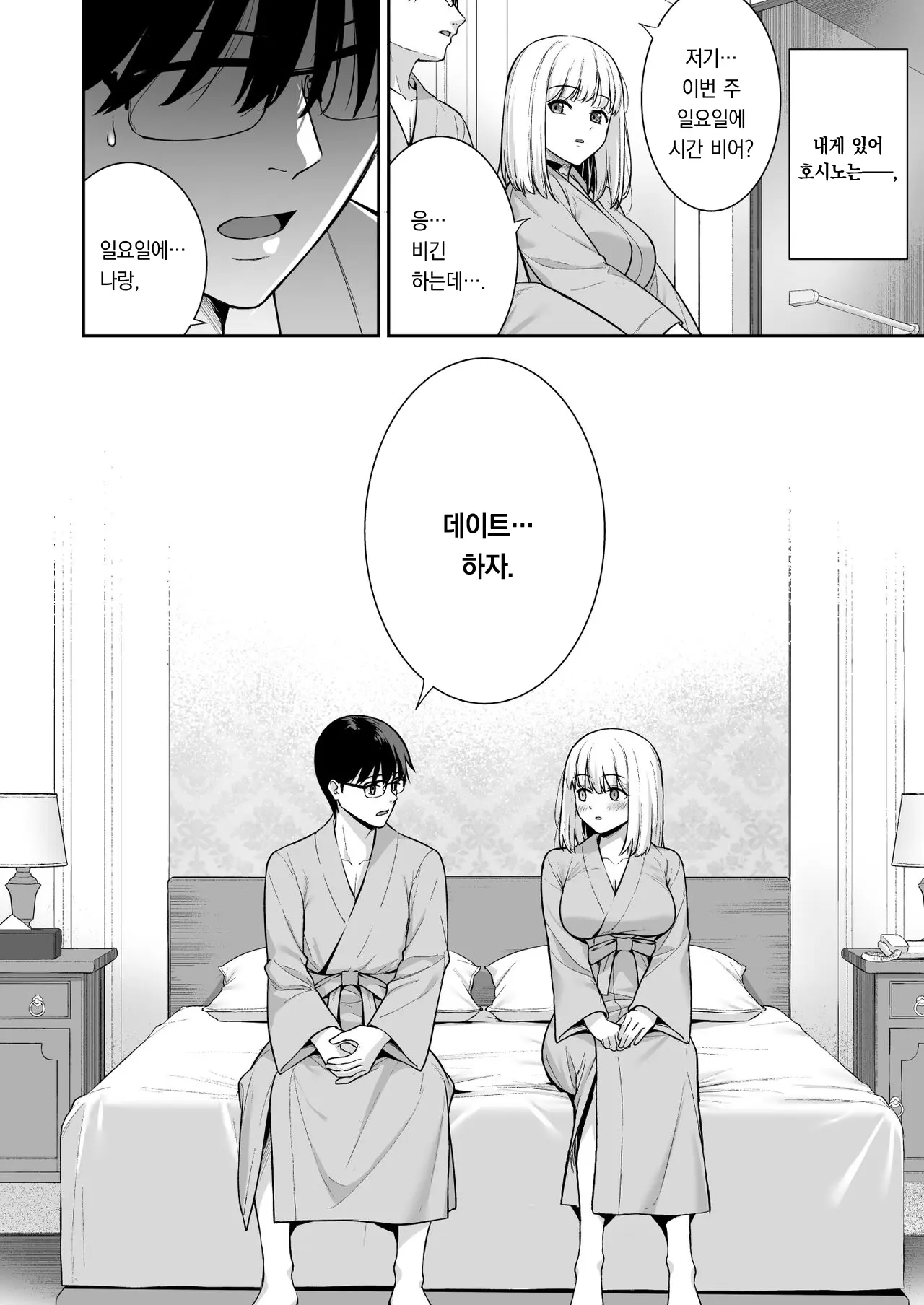 웹툰 이미지 40