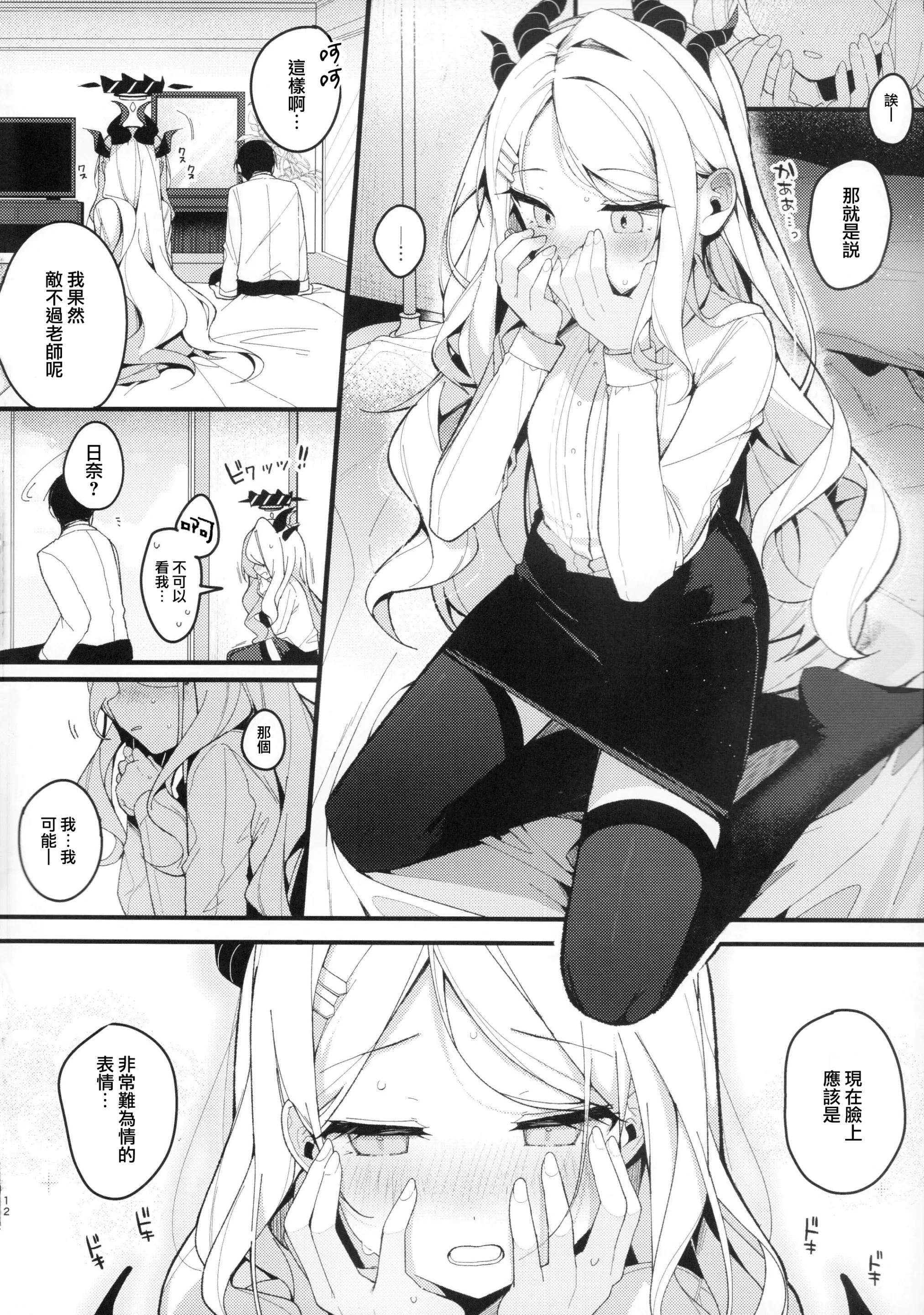 웹툰 이미지 11