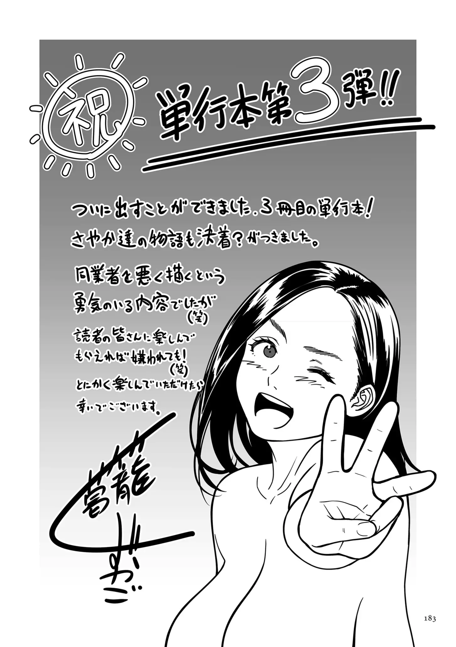 웹툰 이미지 182