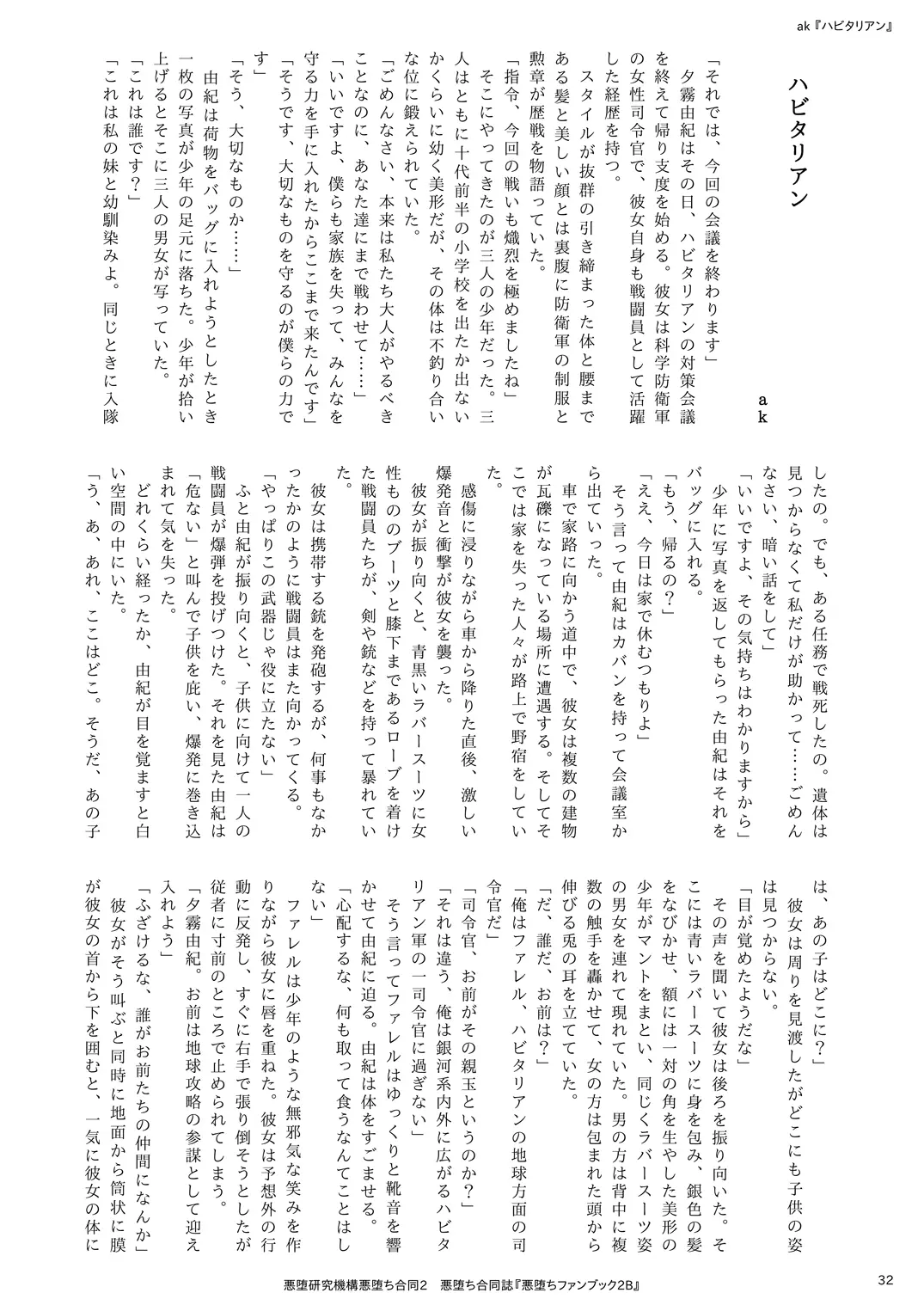 웹툰 이미지 31