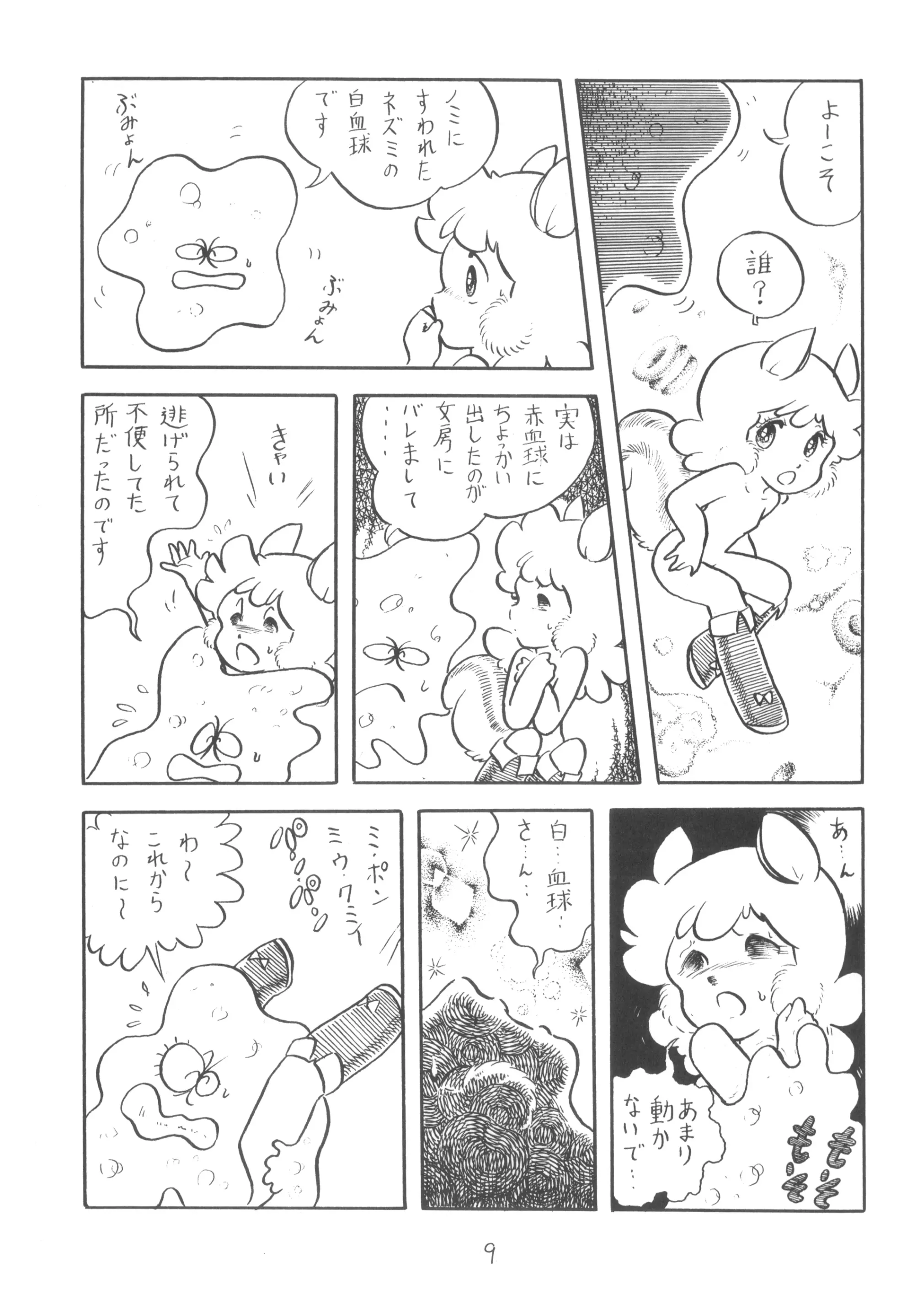 웹툰 이미지 9