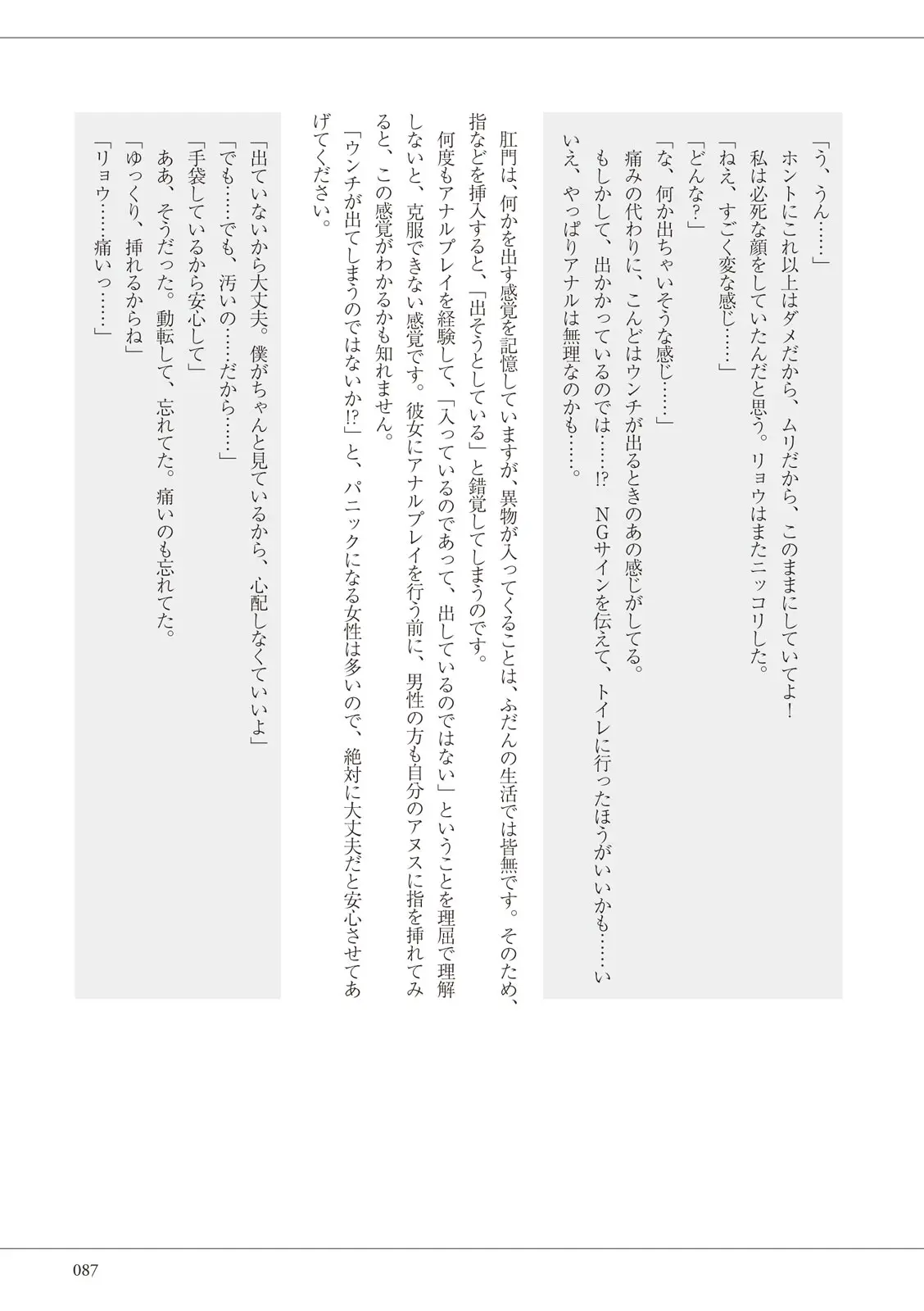 웹툰 이미지 86