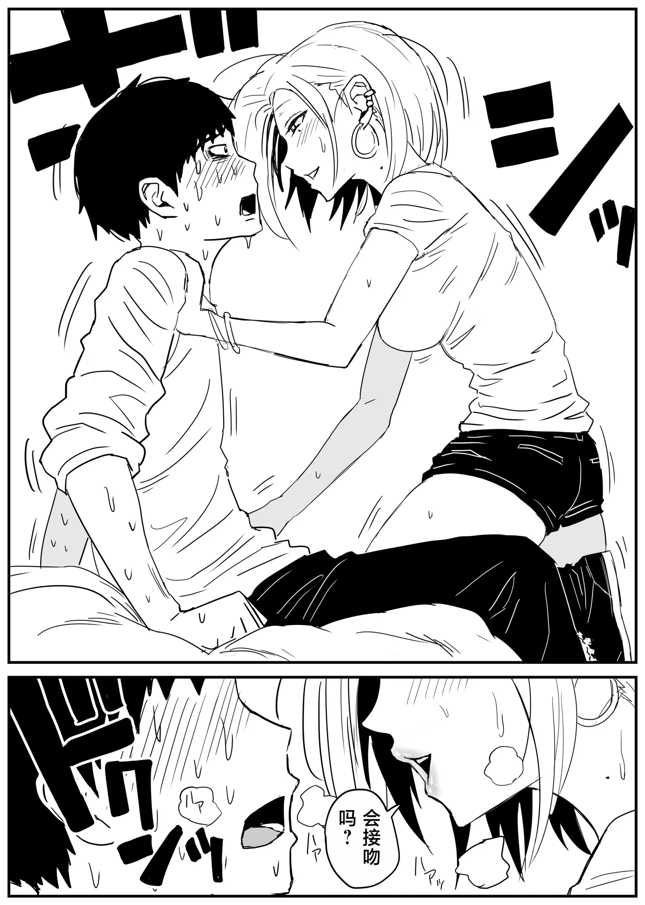 웹툰 이미지 67