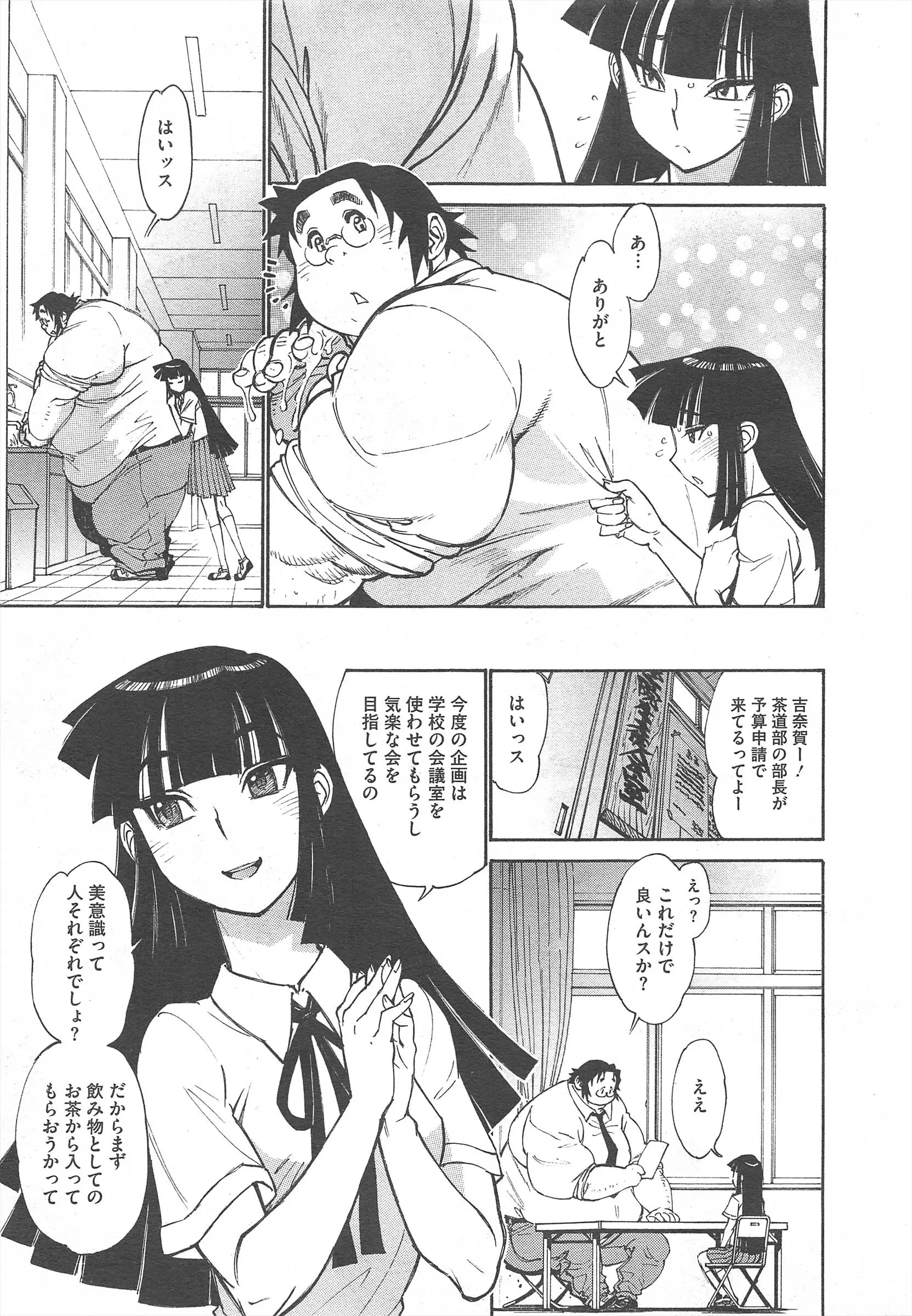 웹툰 이미지 198