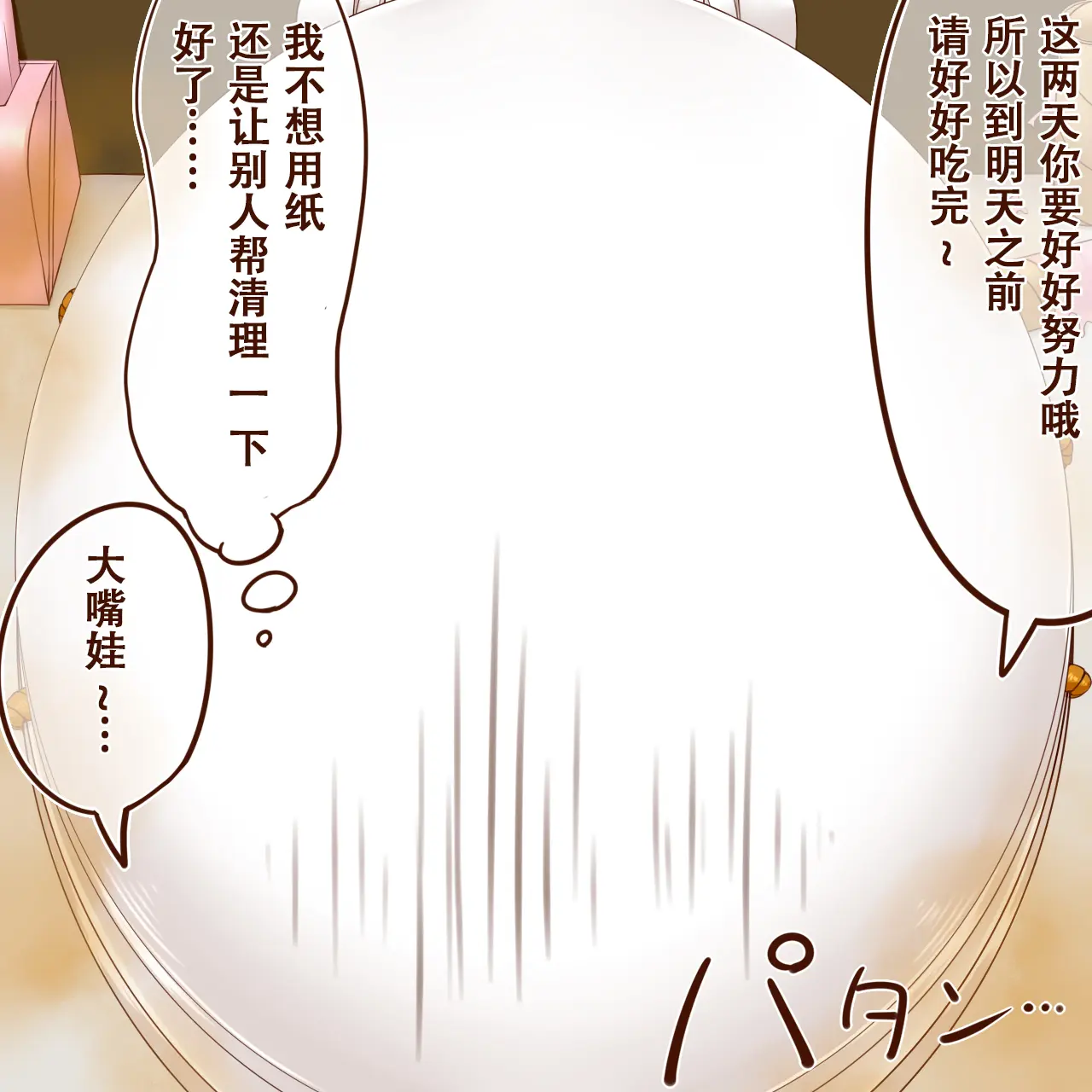 웹툰 이미지 7