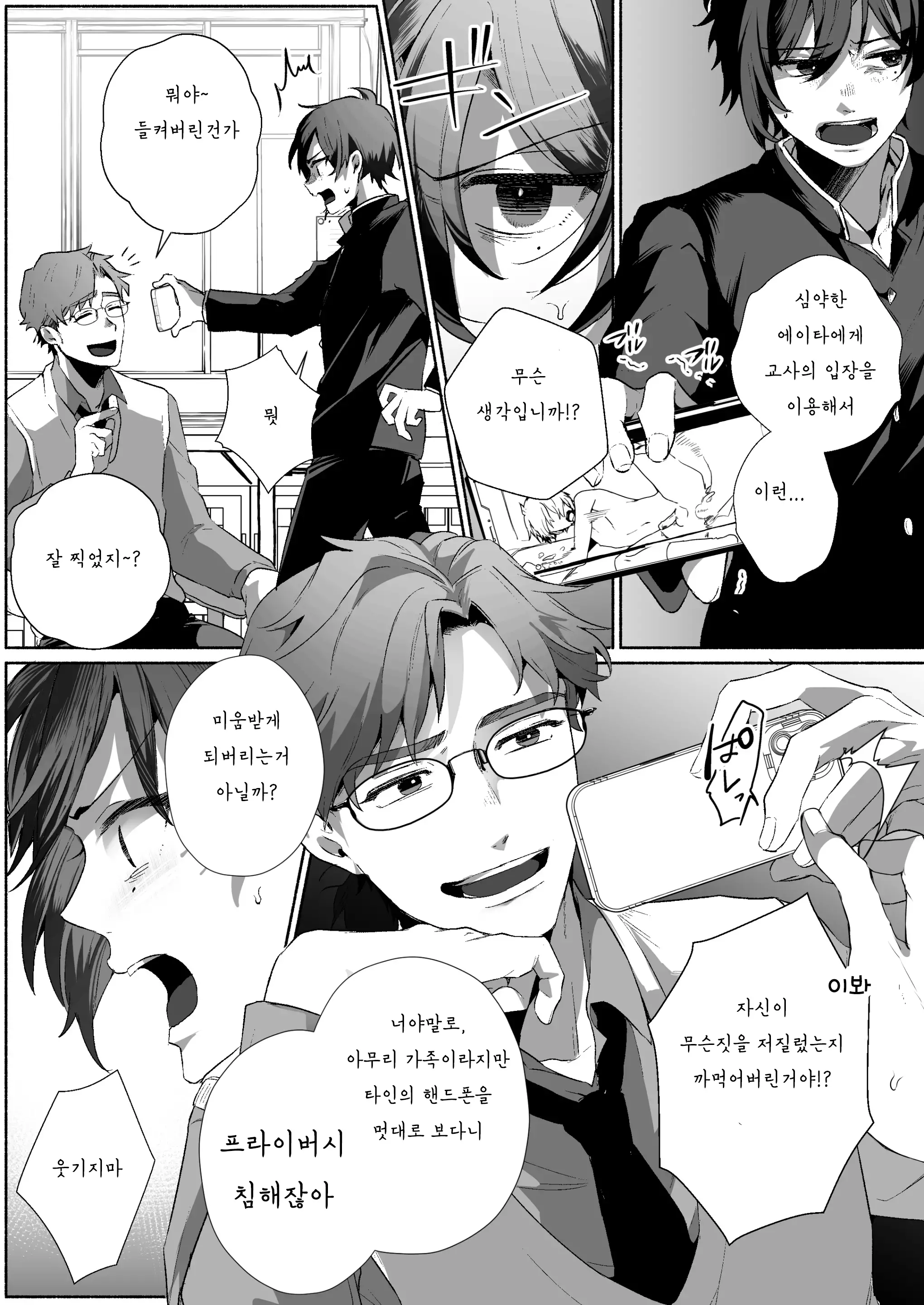 웹툰 이미지 5
