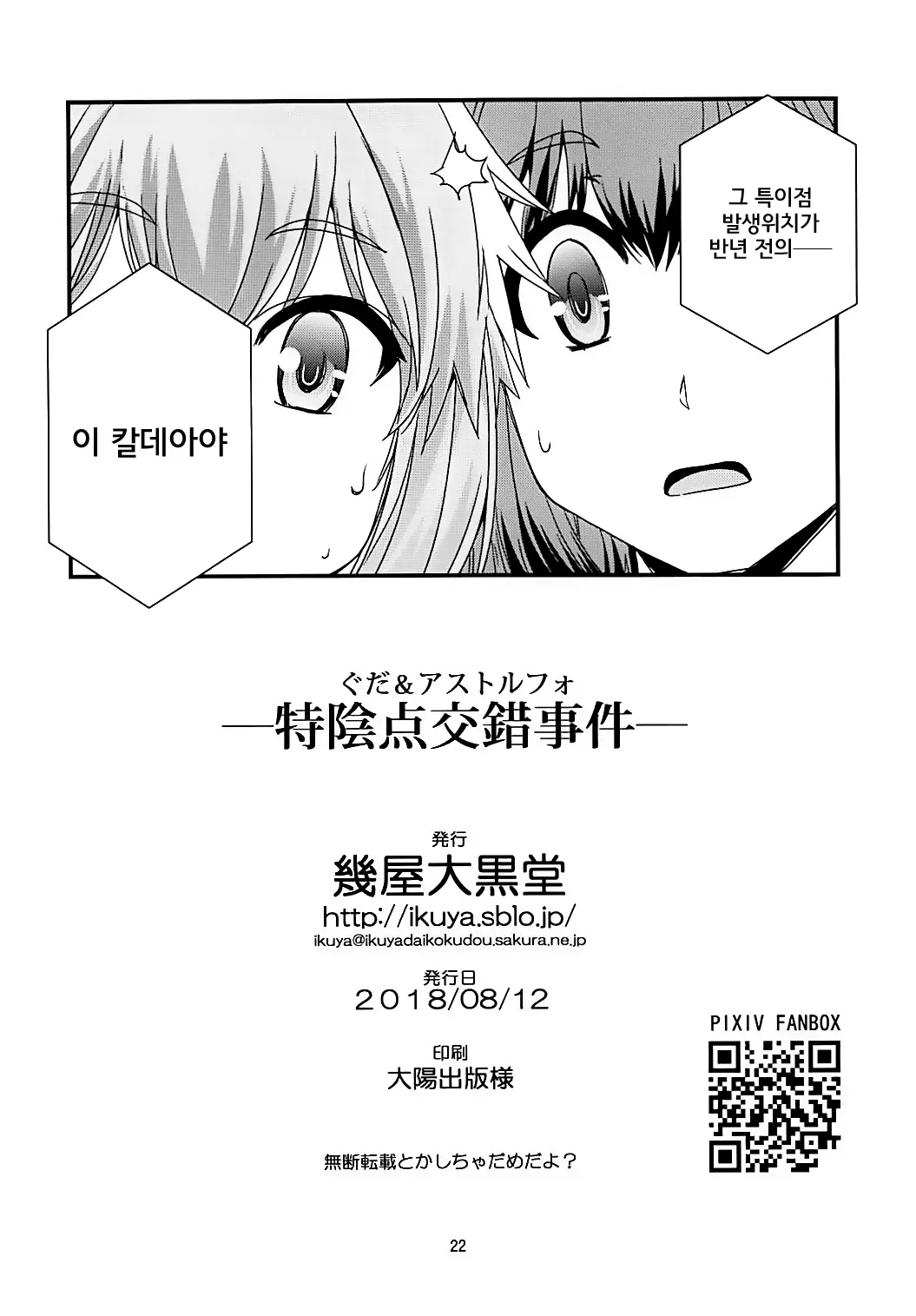 웹툰 이미지 22