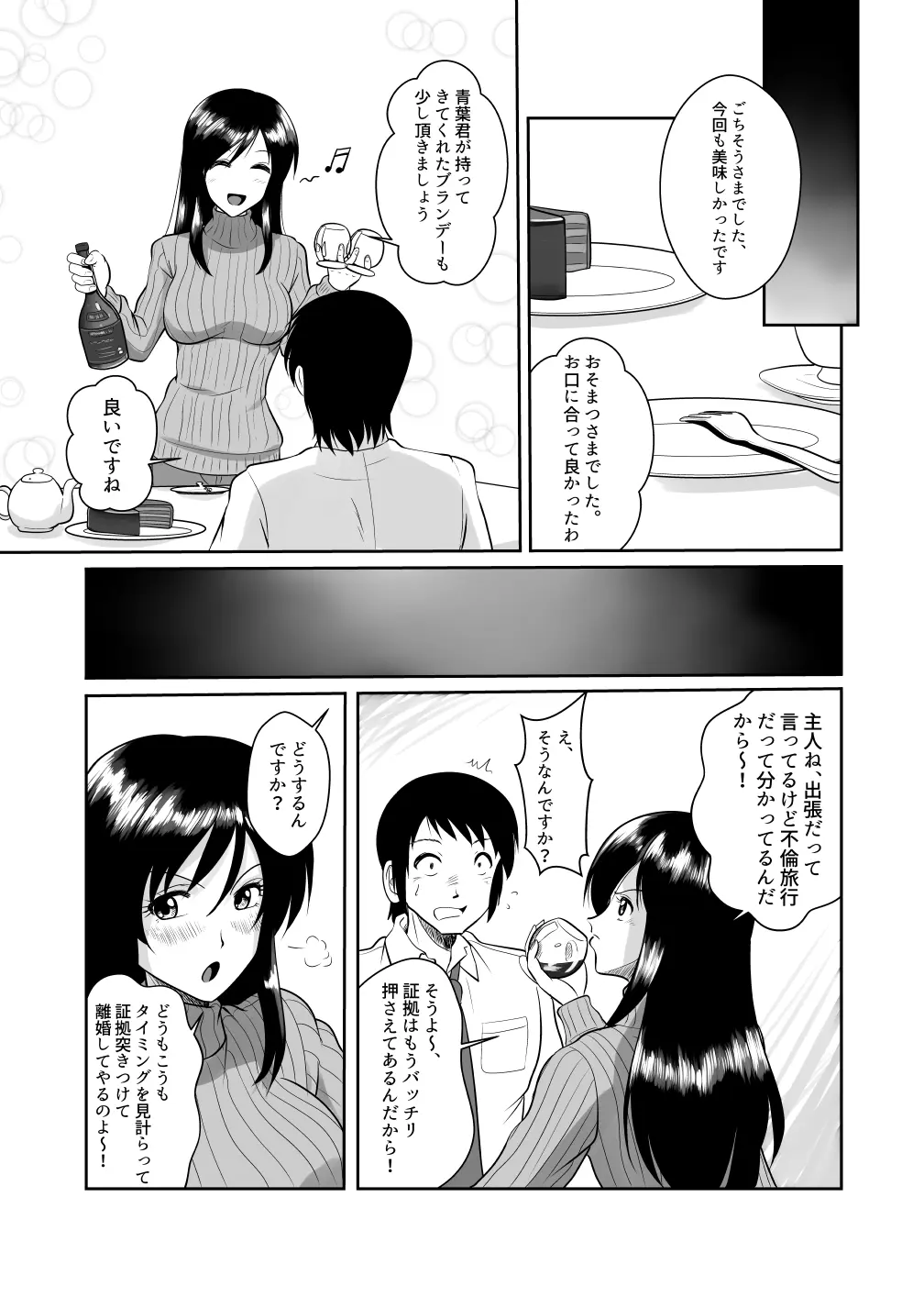 웹툰 이미지 8