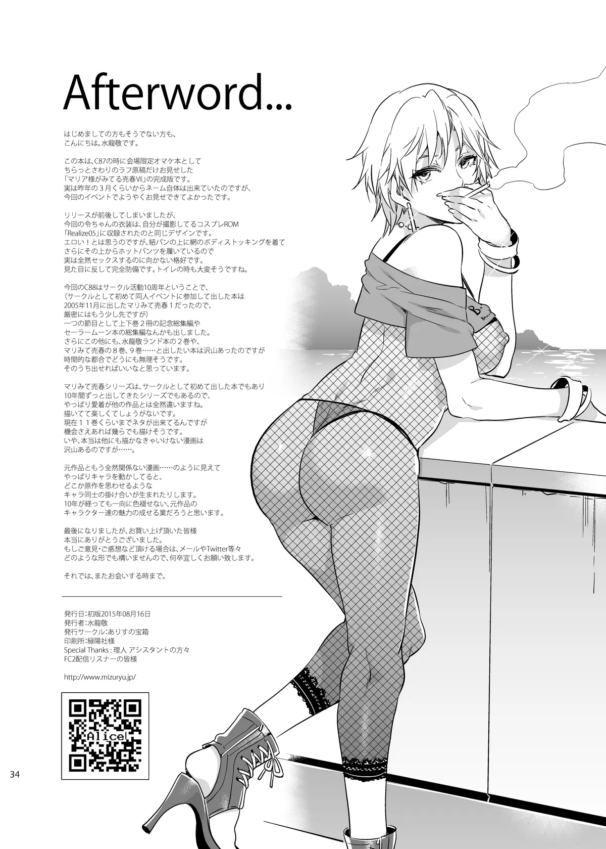 웹툰 이미지 34