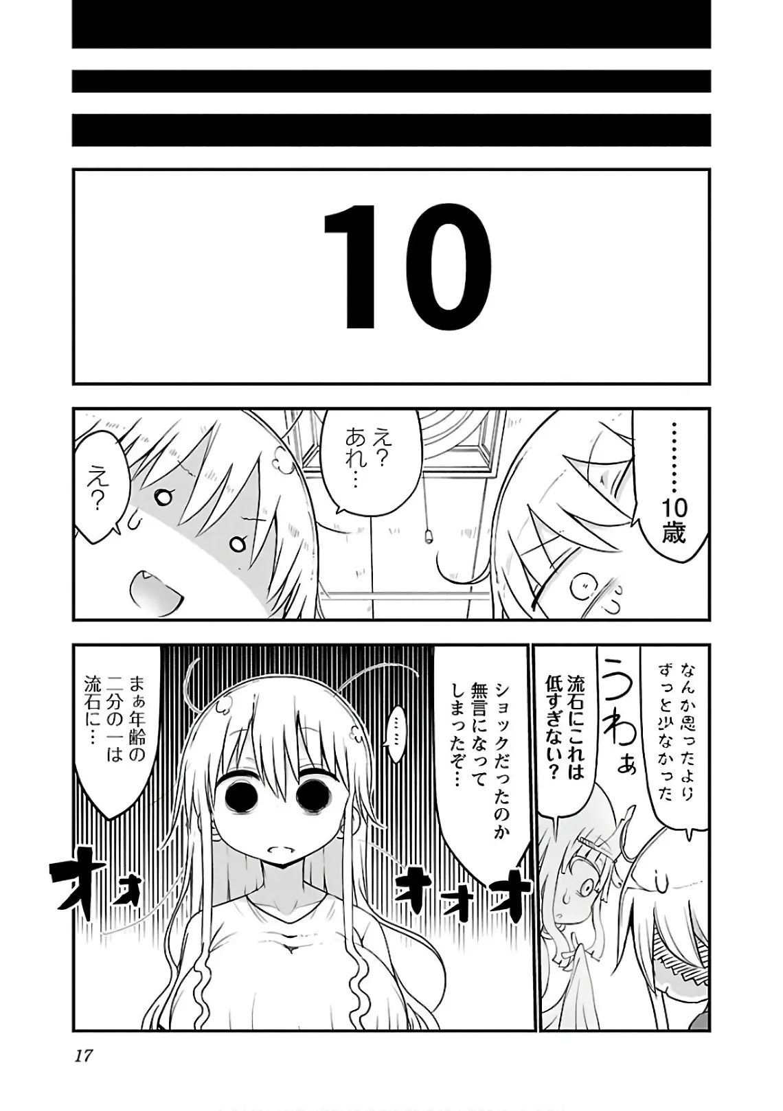웹툰 이미지 18