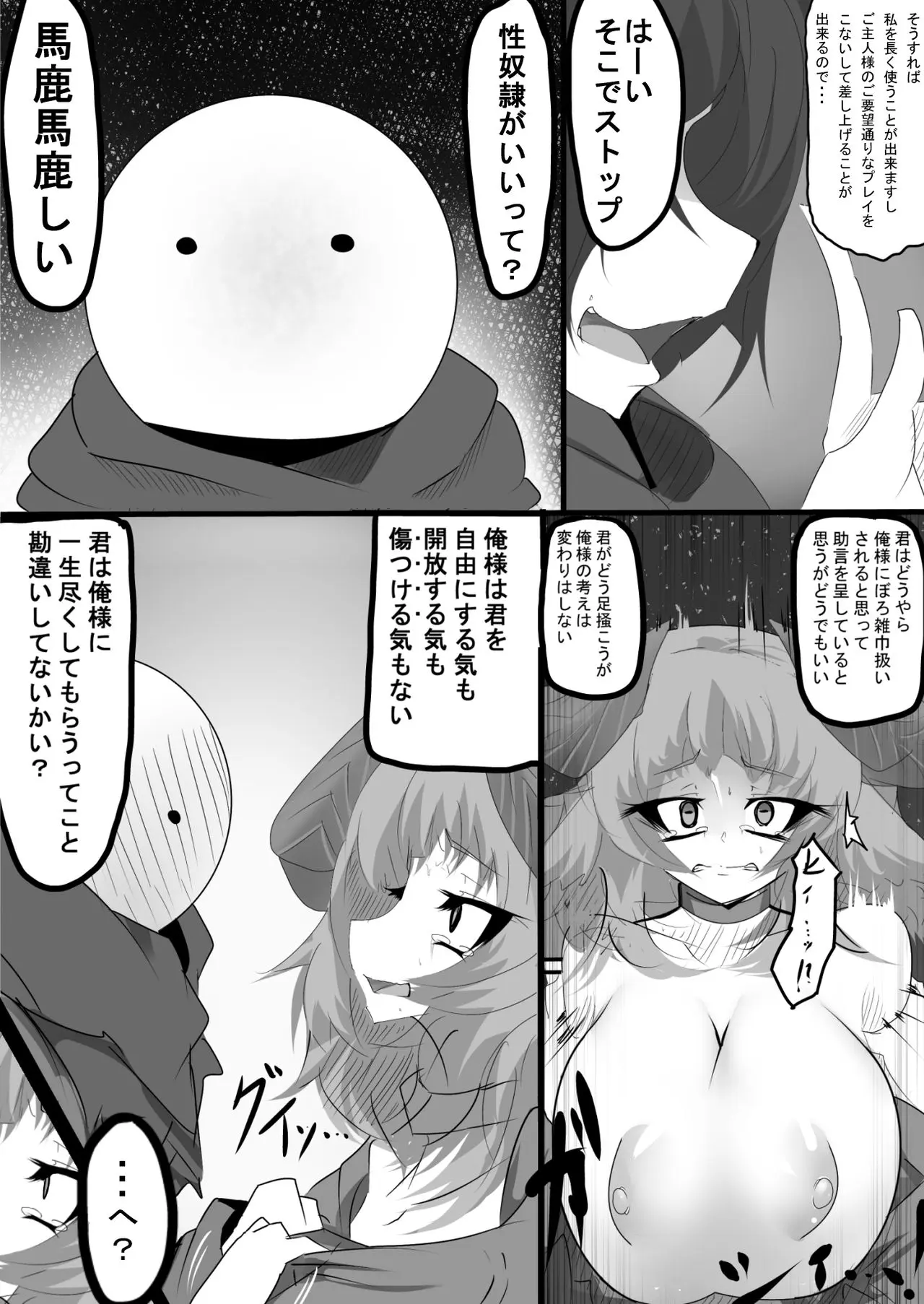 웹툰 이미지 8