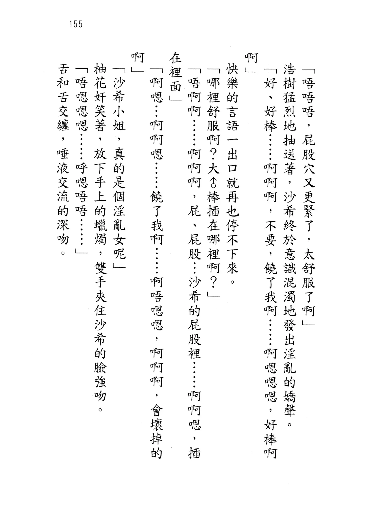 웹툰 이미지 159