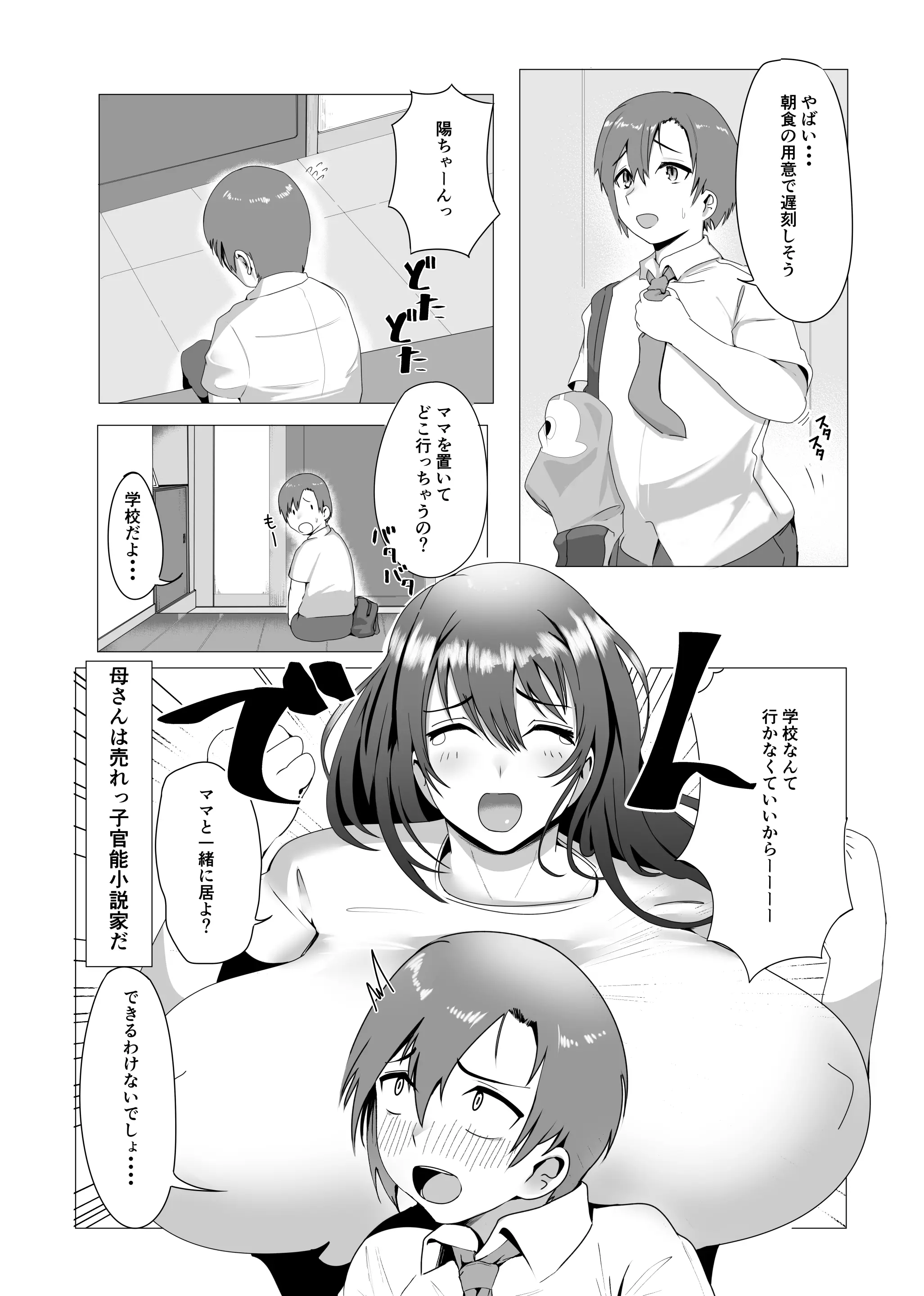 웹툰 이미지 2