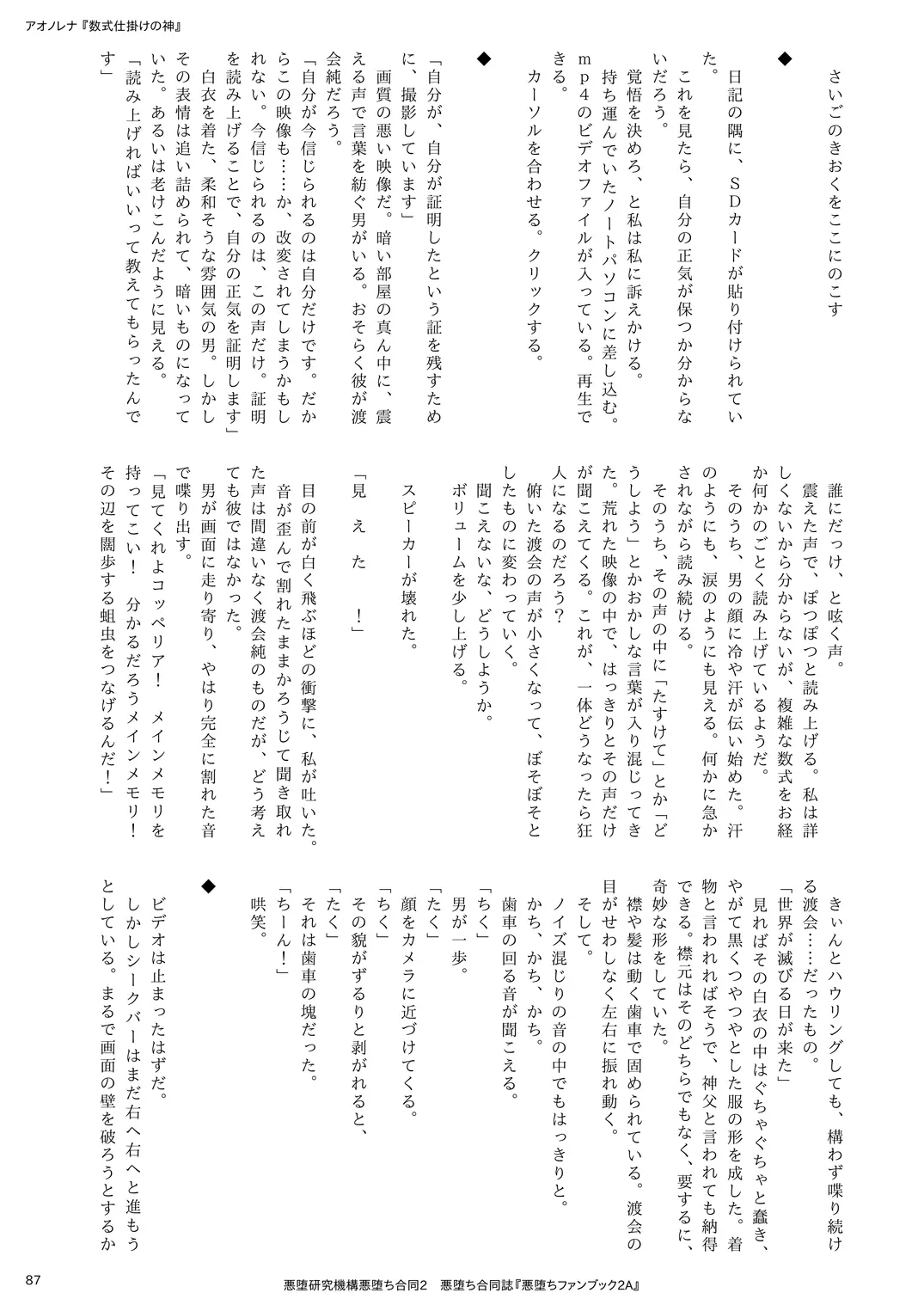 웹툰 이미지 86