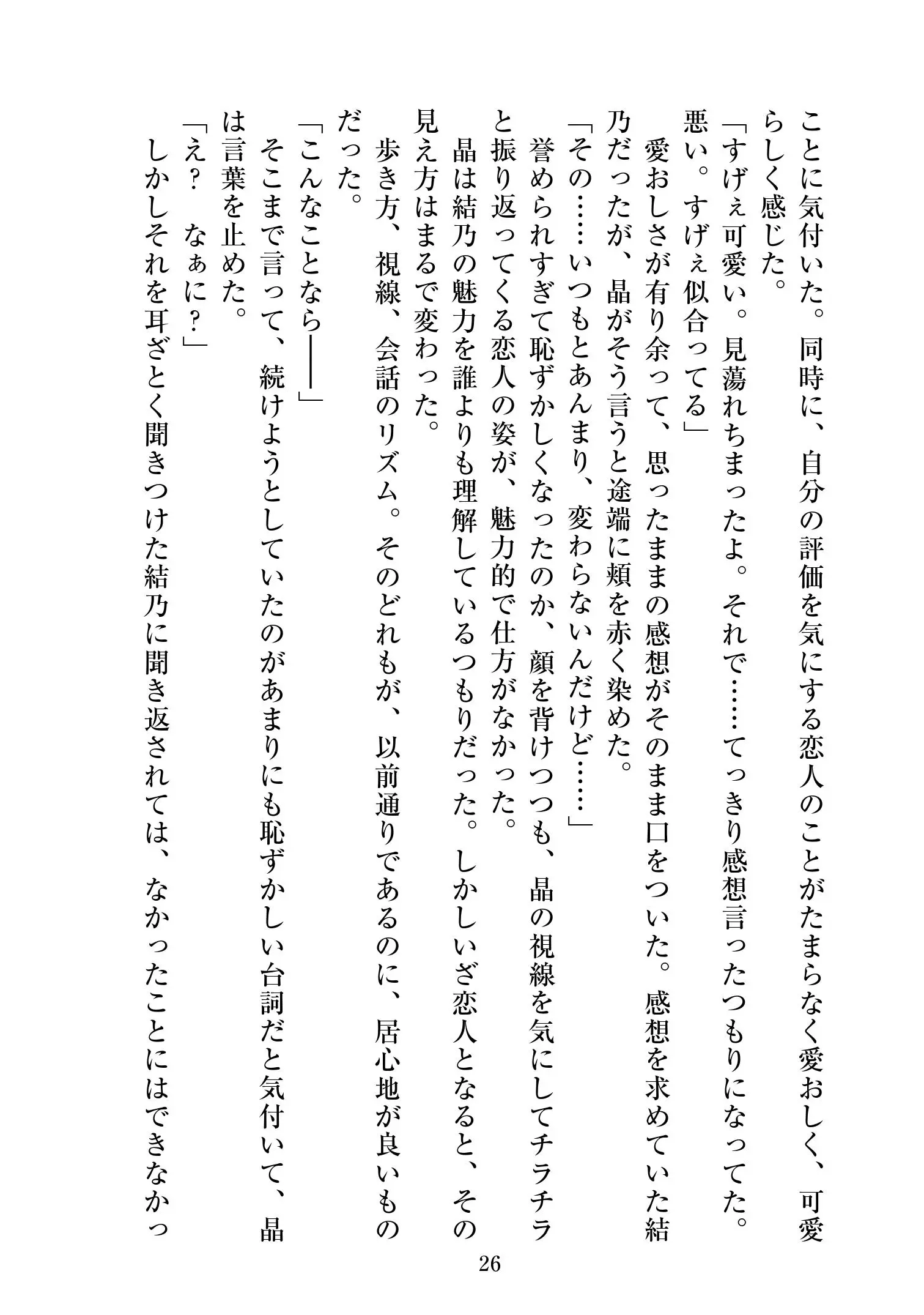 웹툰 이미지 26