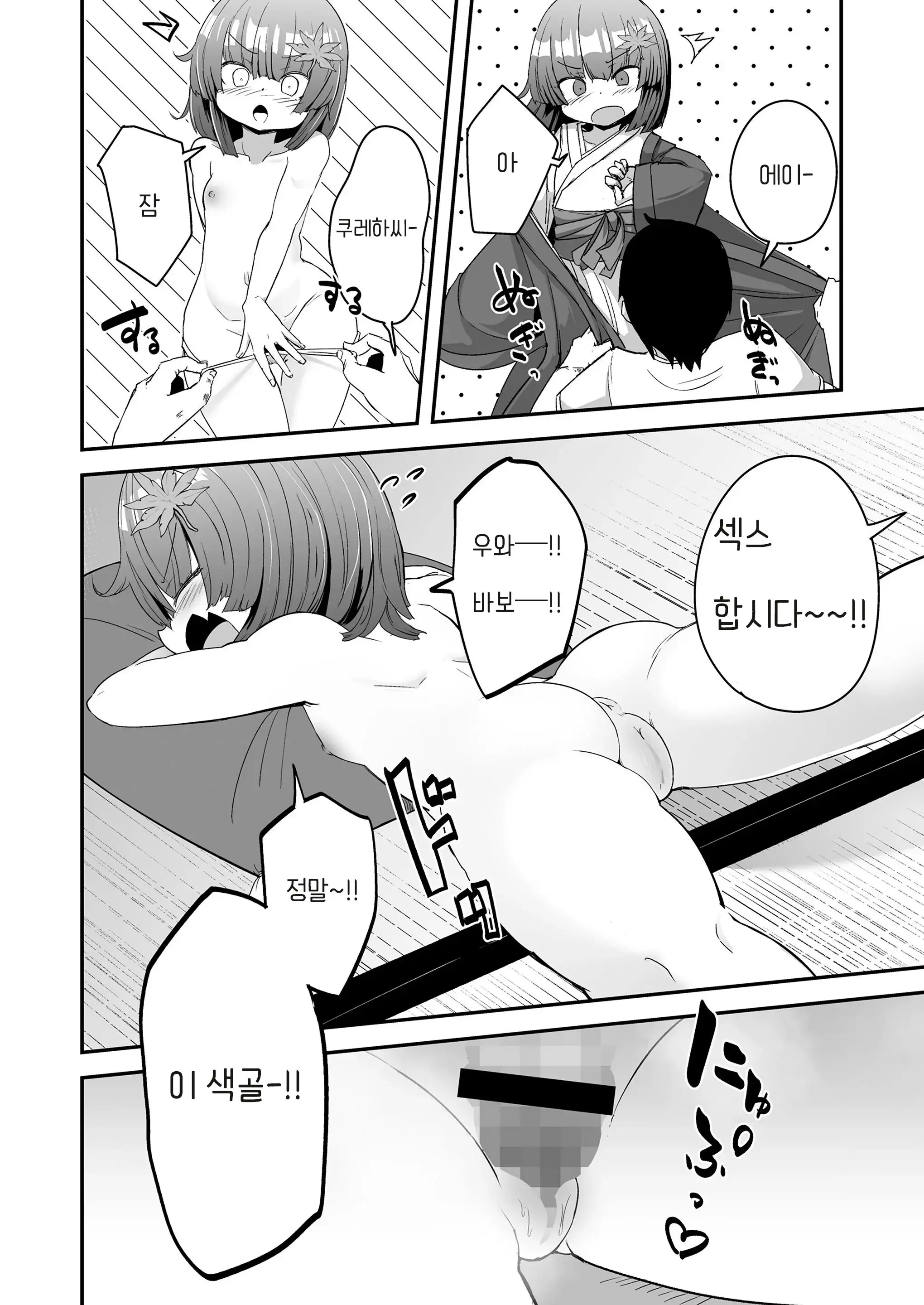 웹툰 이미지 3