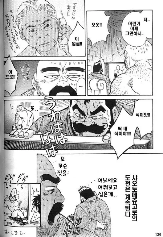 웹툰 이미지 16