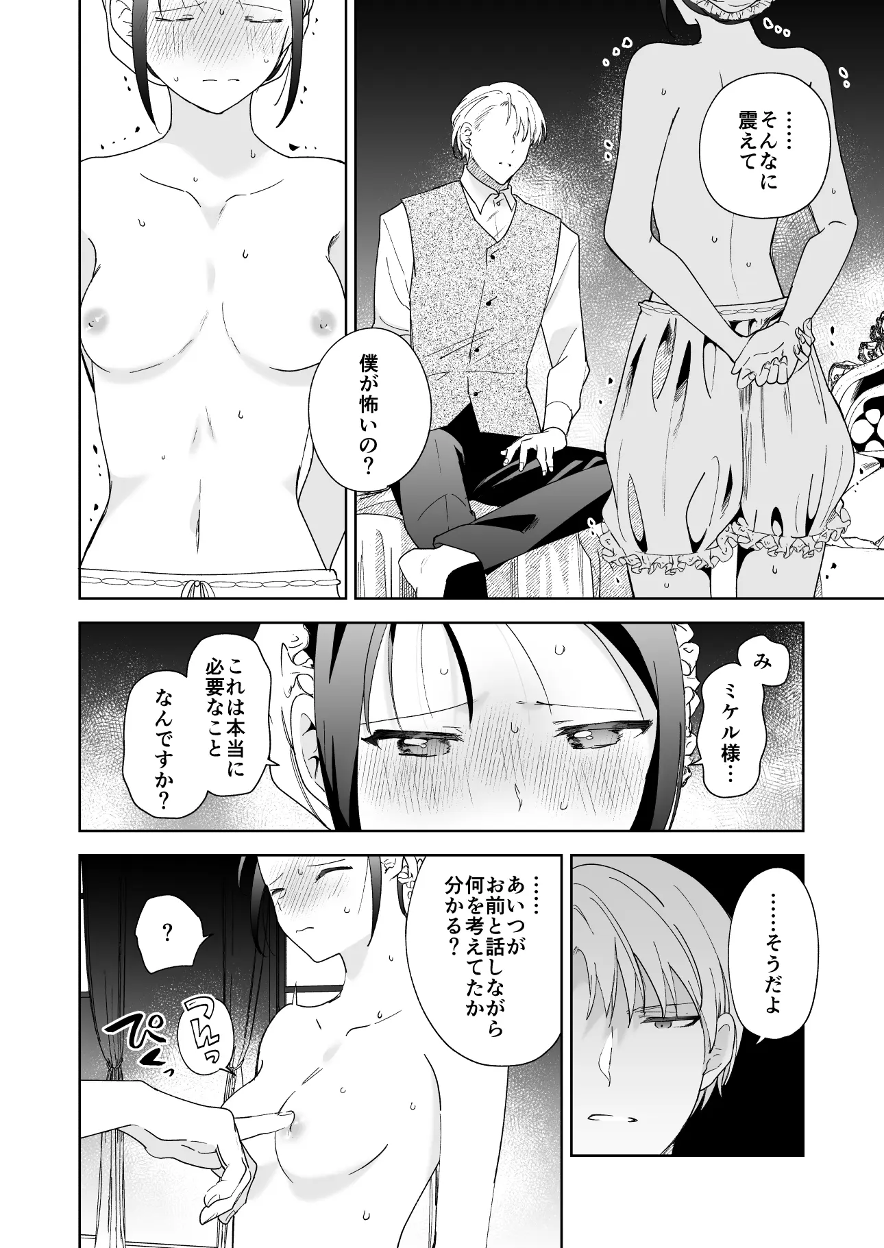 웹툰 이미지 42