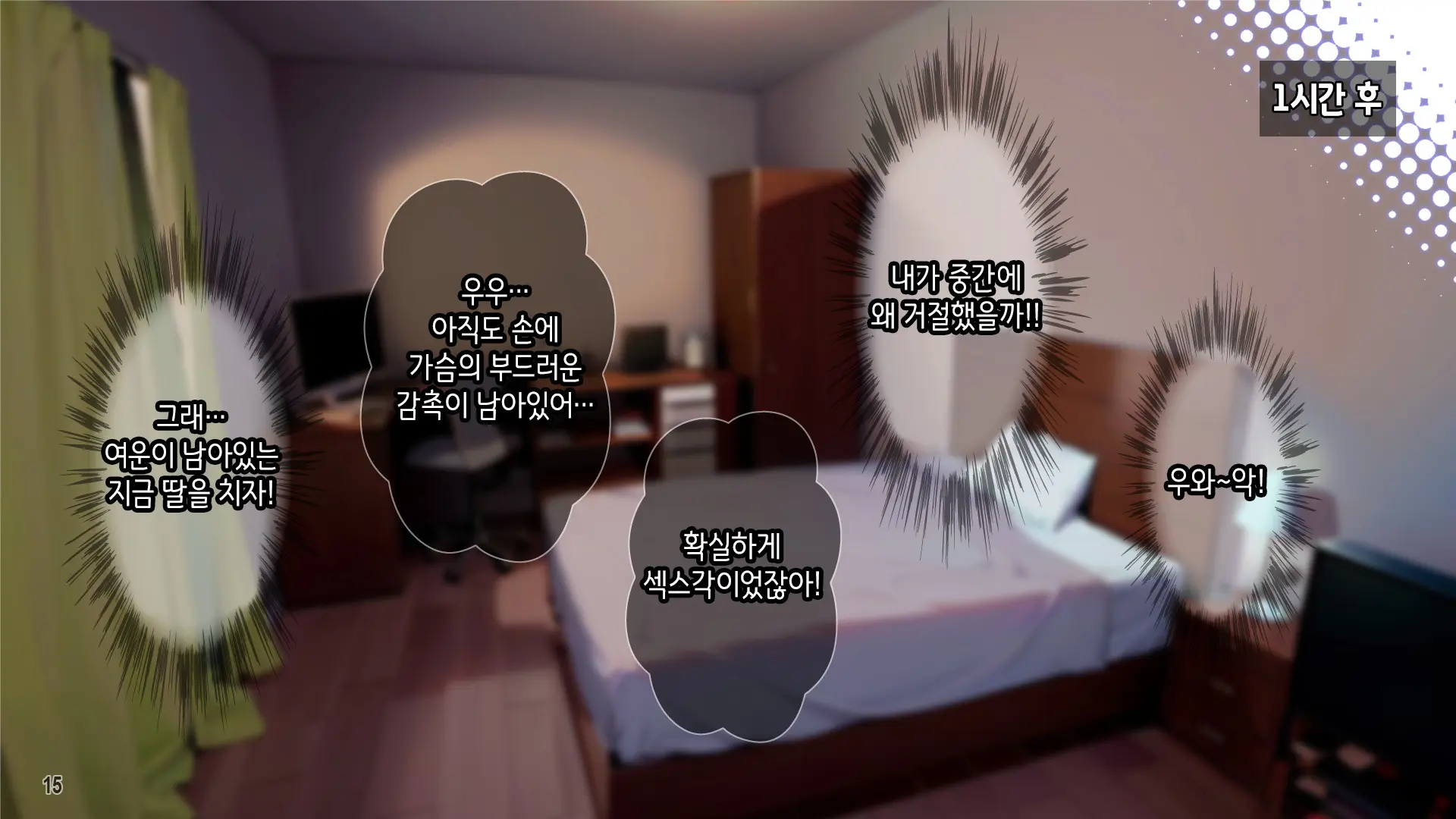 웹툰 이미지 16
