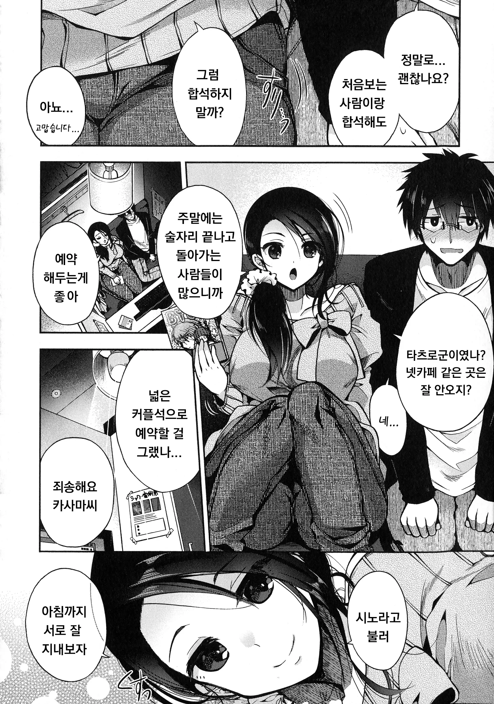 웹툰 이미지 133