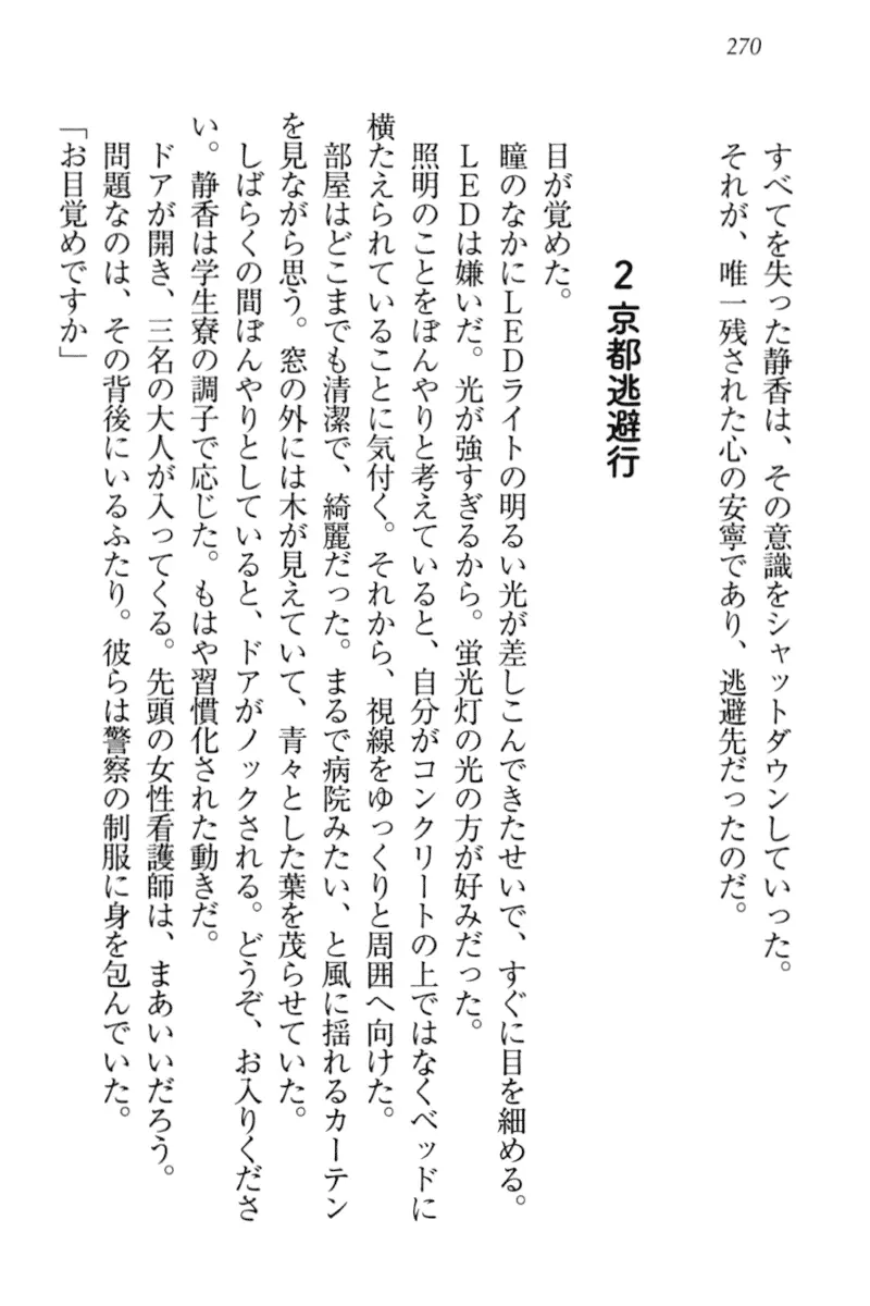 웹툰 이미지 279
