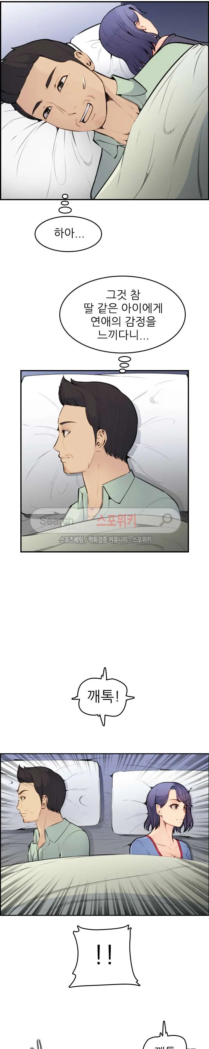웹툰 이미지 181