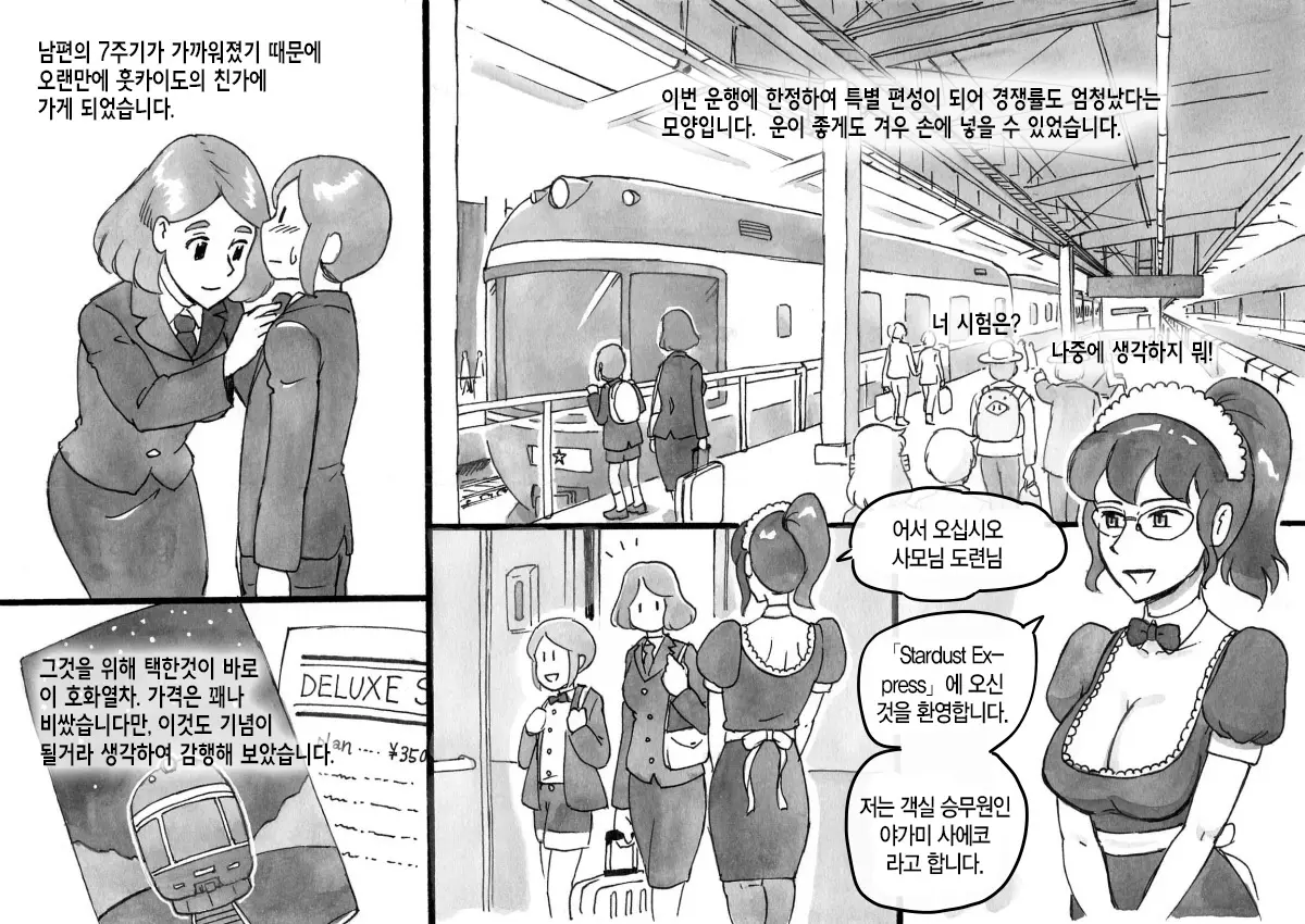 웹툰 이미지 4