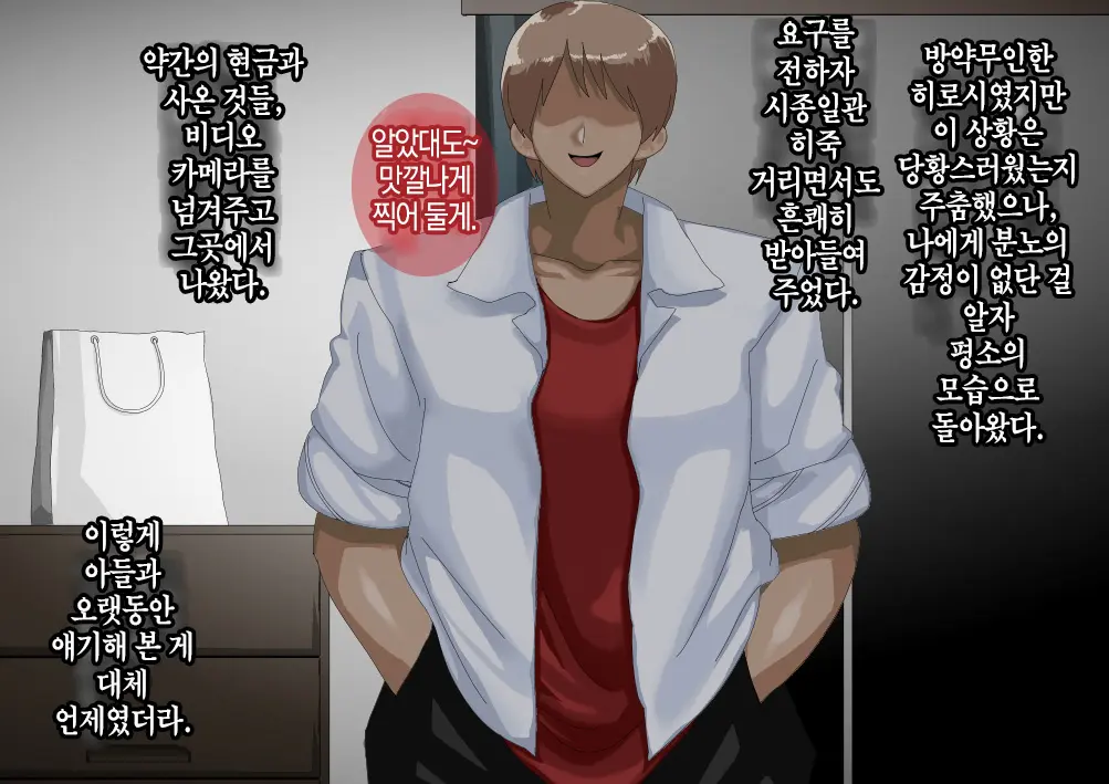 웹툰 이미지 37