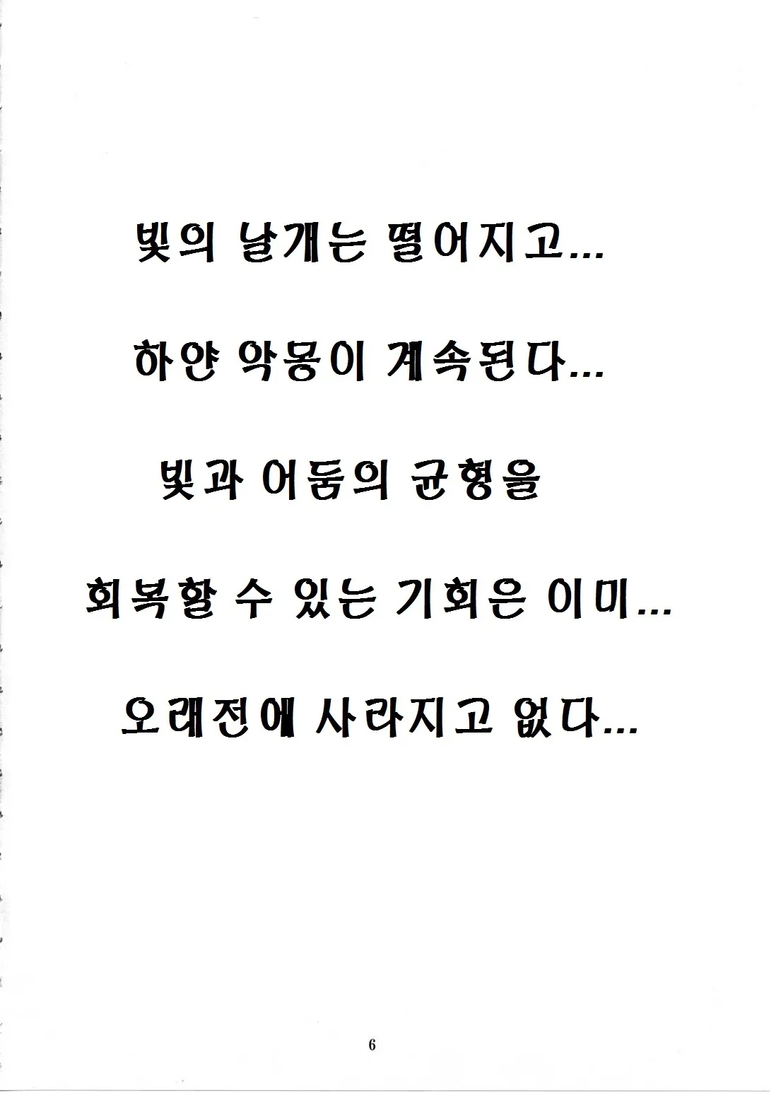 웹툰 이미지 4
