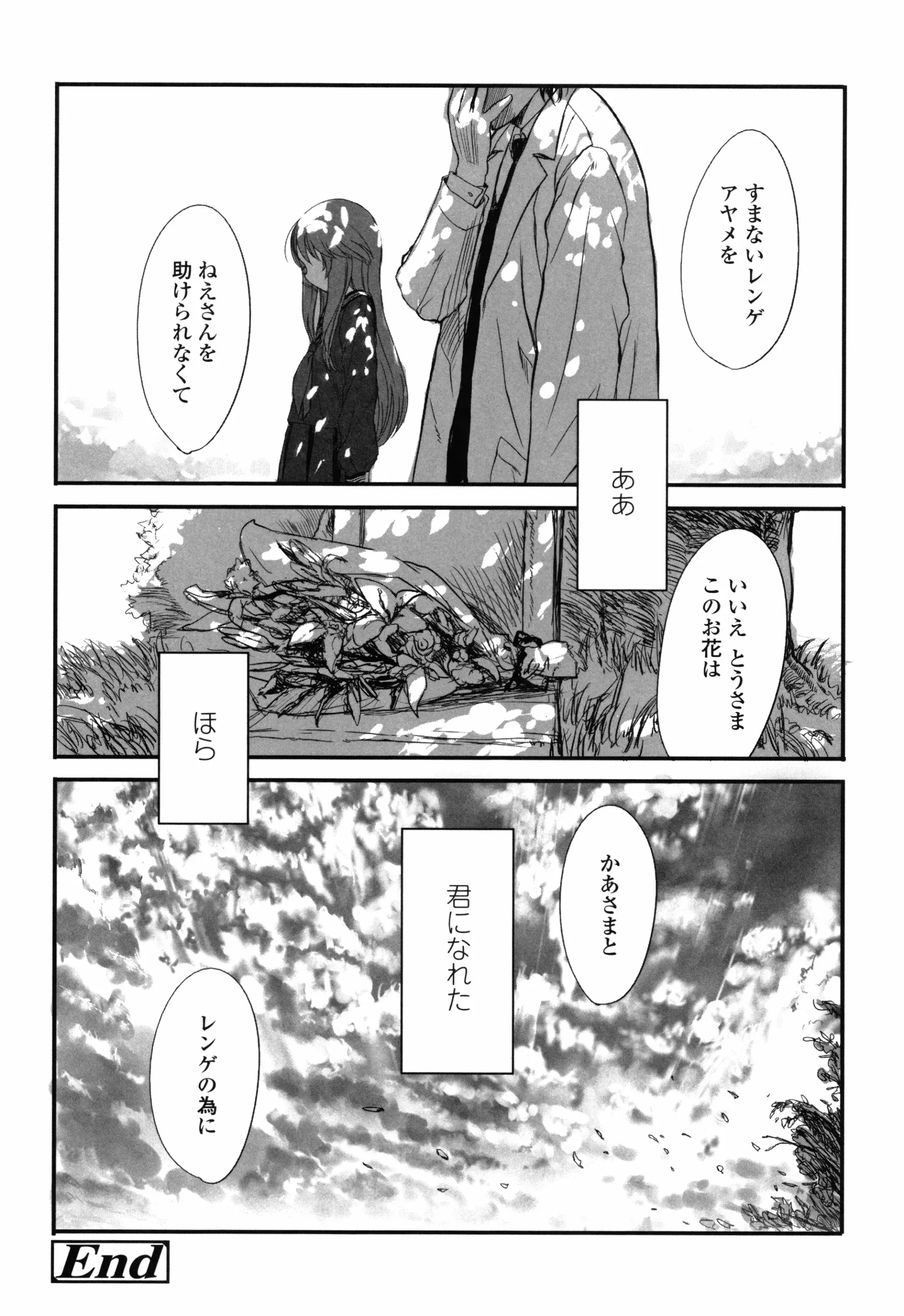 웹툰 이미지 144
