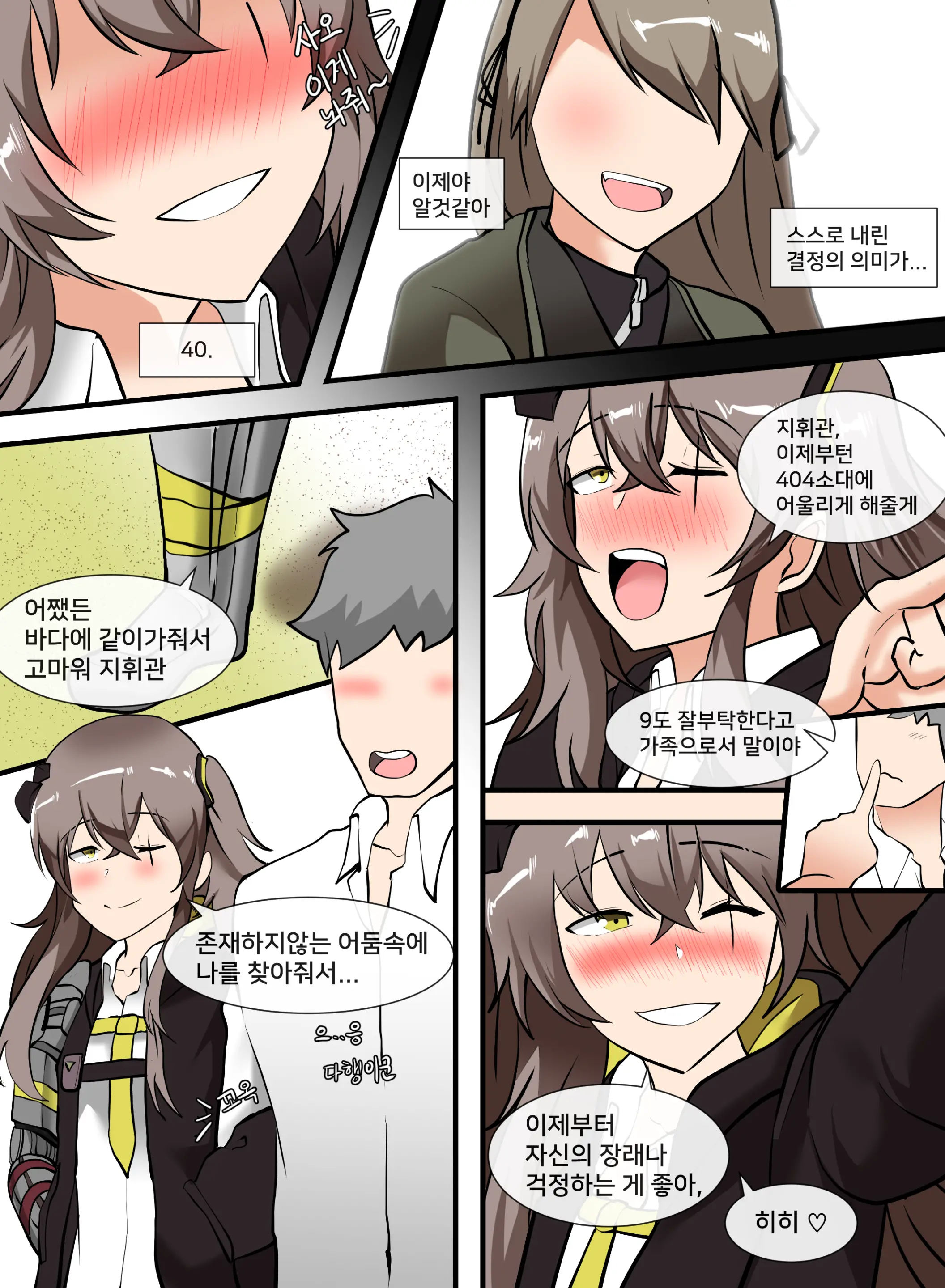 웹툰 이미지 29
