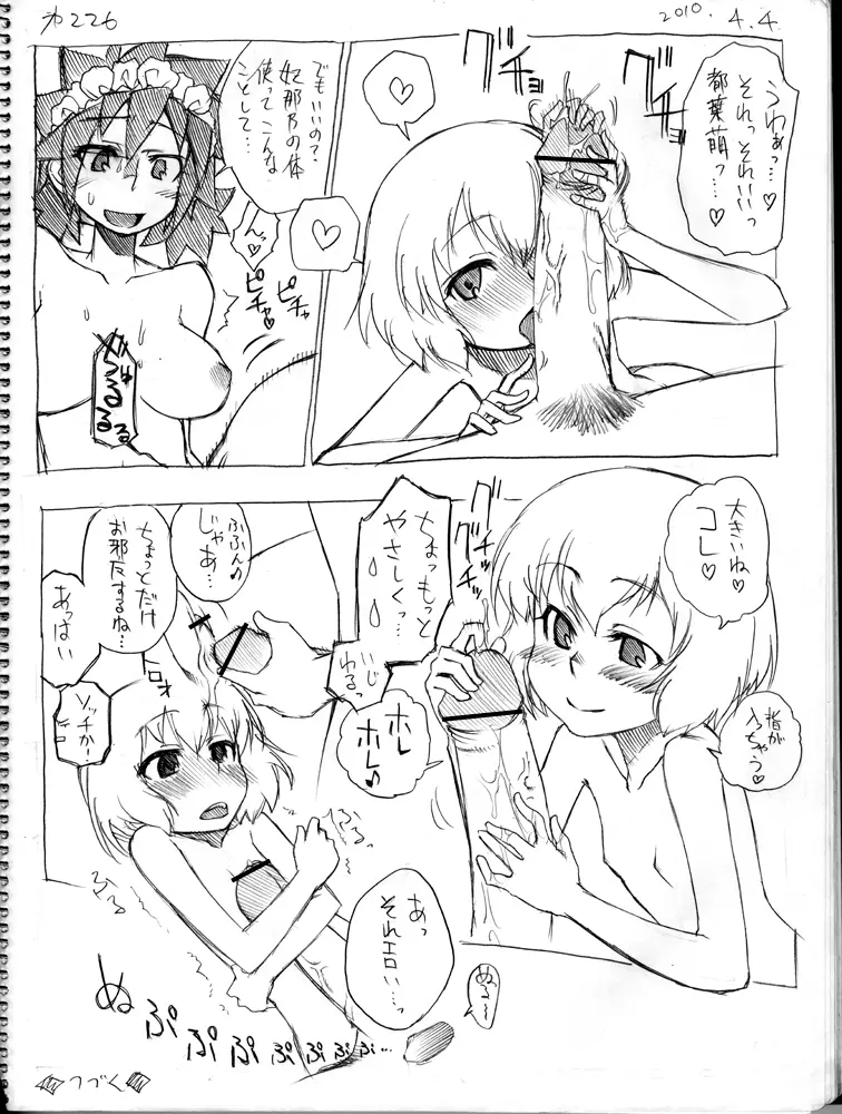 웹툰 이미지 218