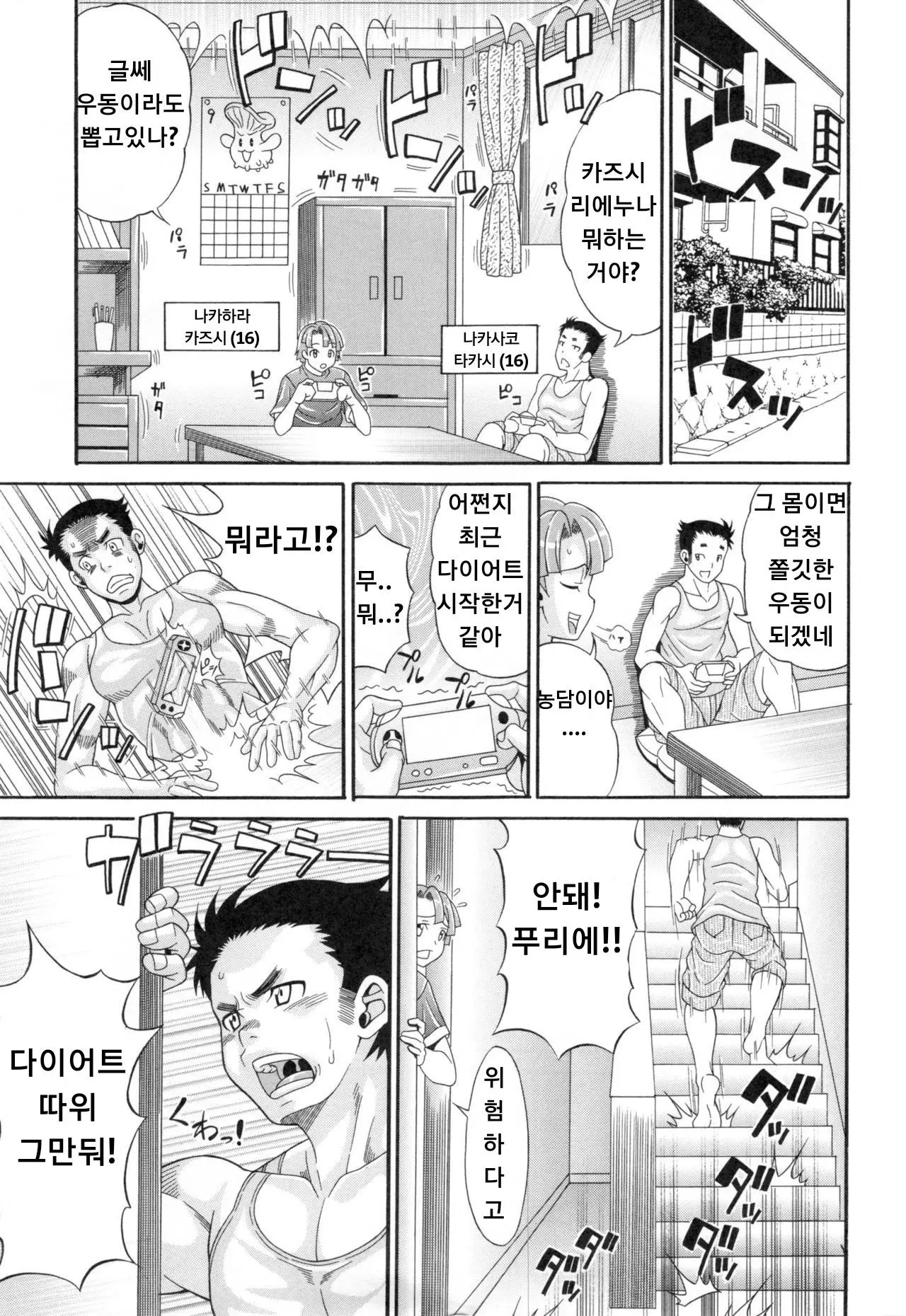 웹툰 이미지 0