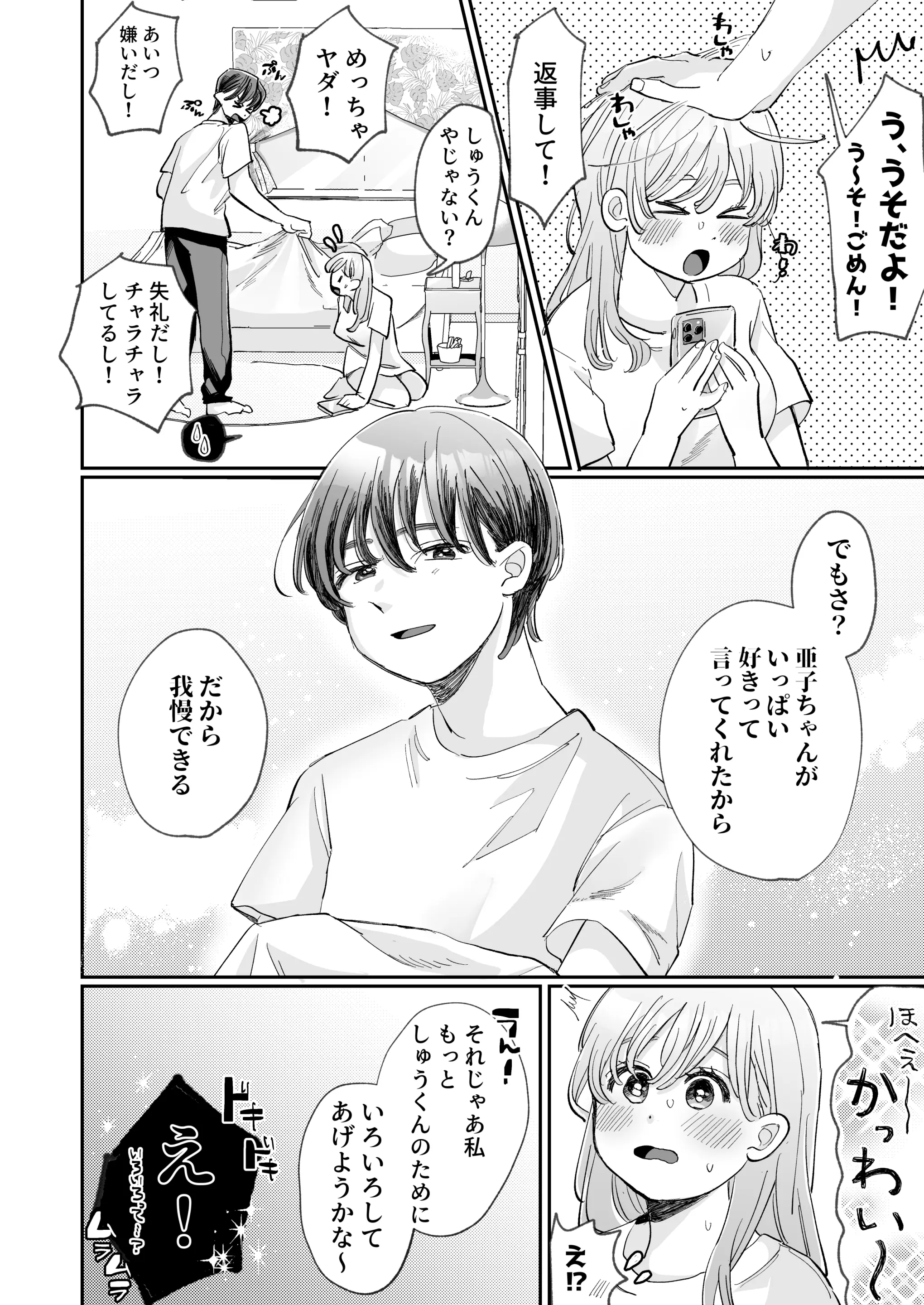 웹툰 이미지 67