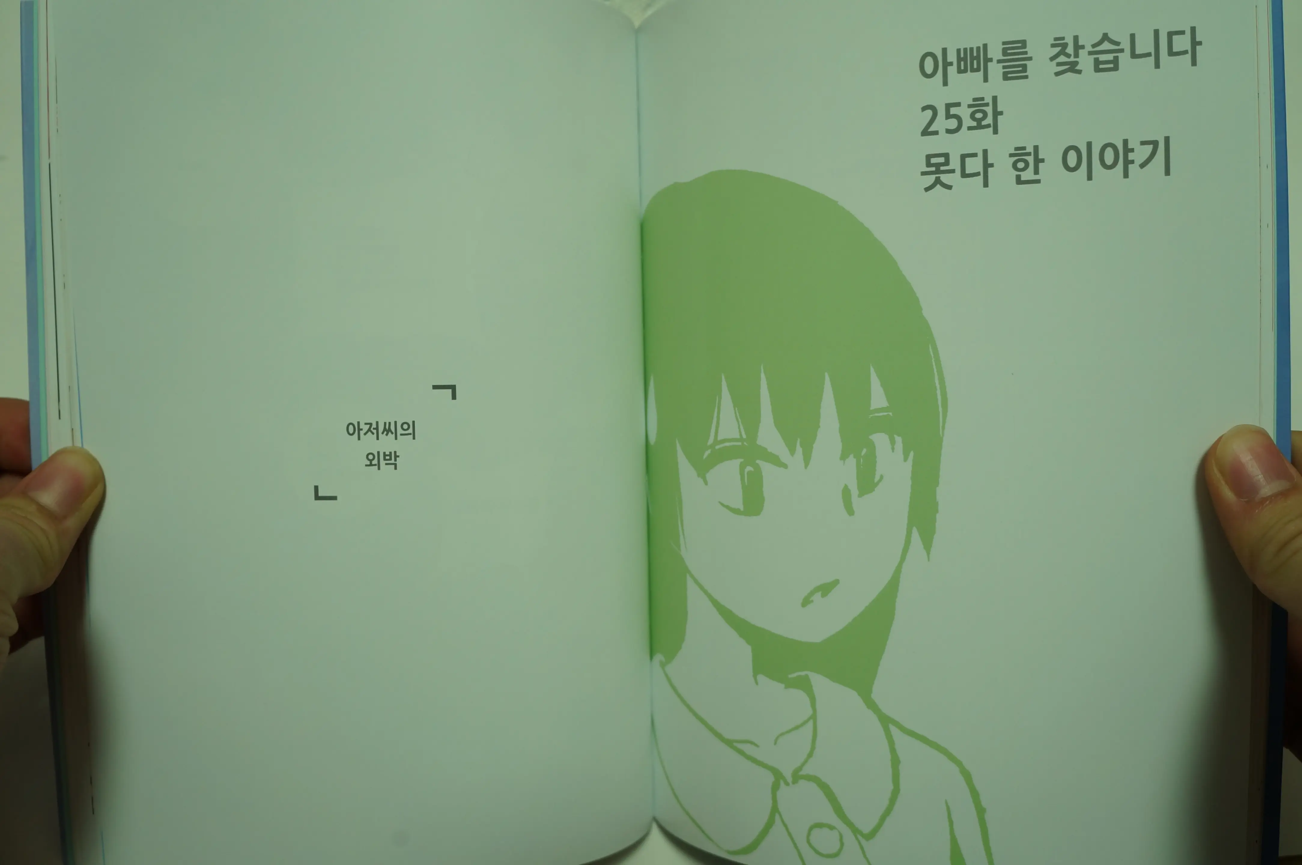 웹툰 이미지 34