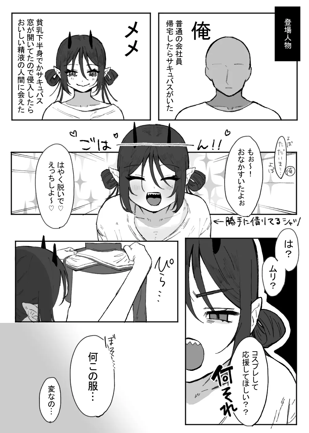 웹툰 이미지 1