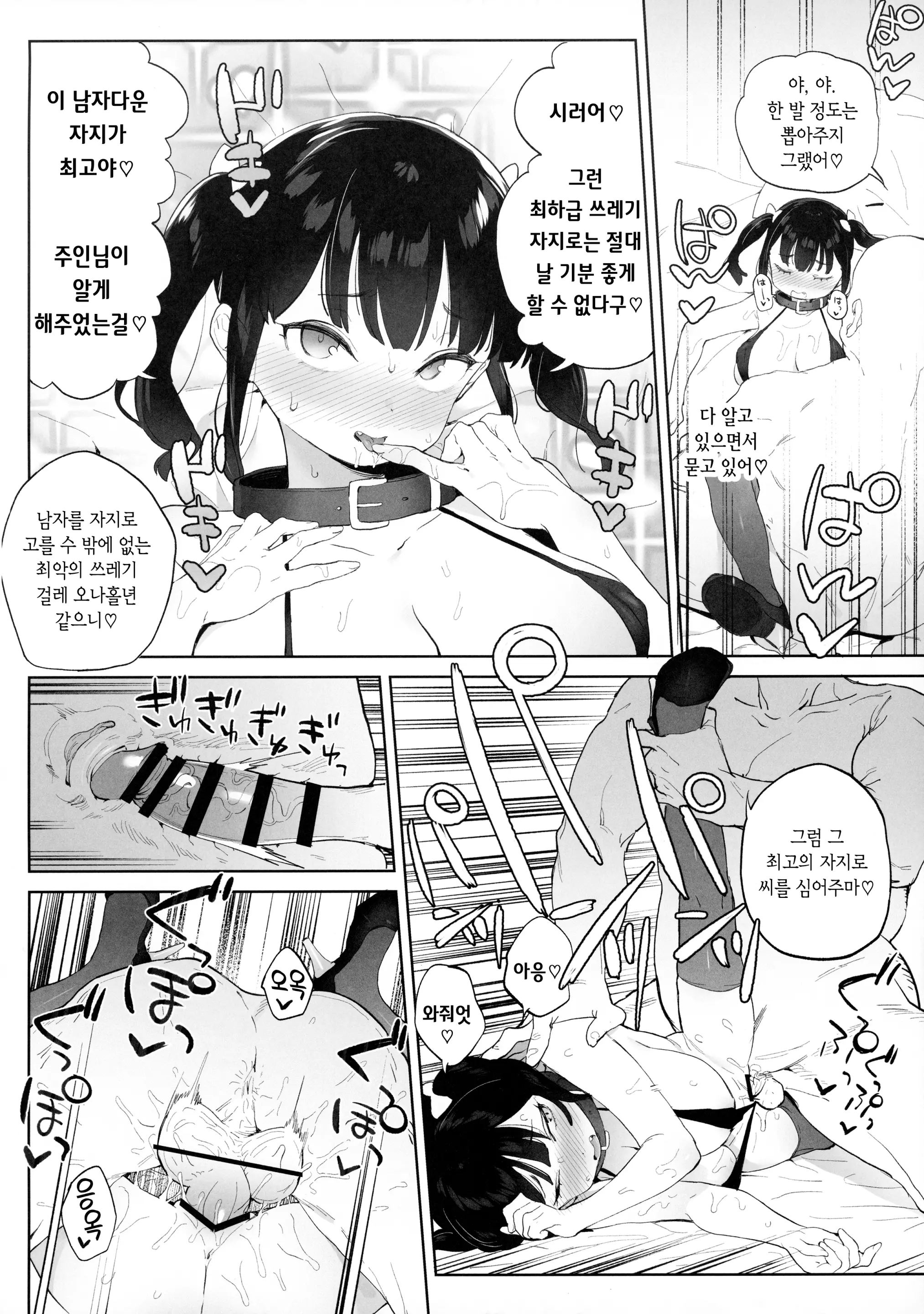 웹툰 이미지 37